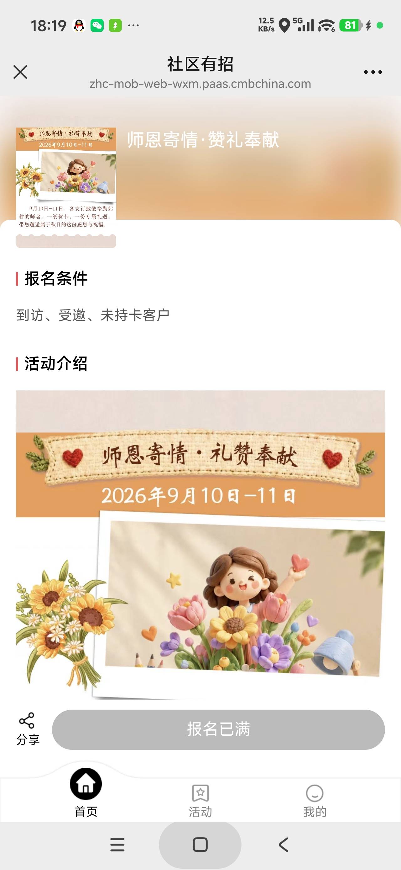 终于领到了现在轻松领快兄弟们

23 / 作者:富士山下147 / 