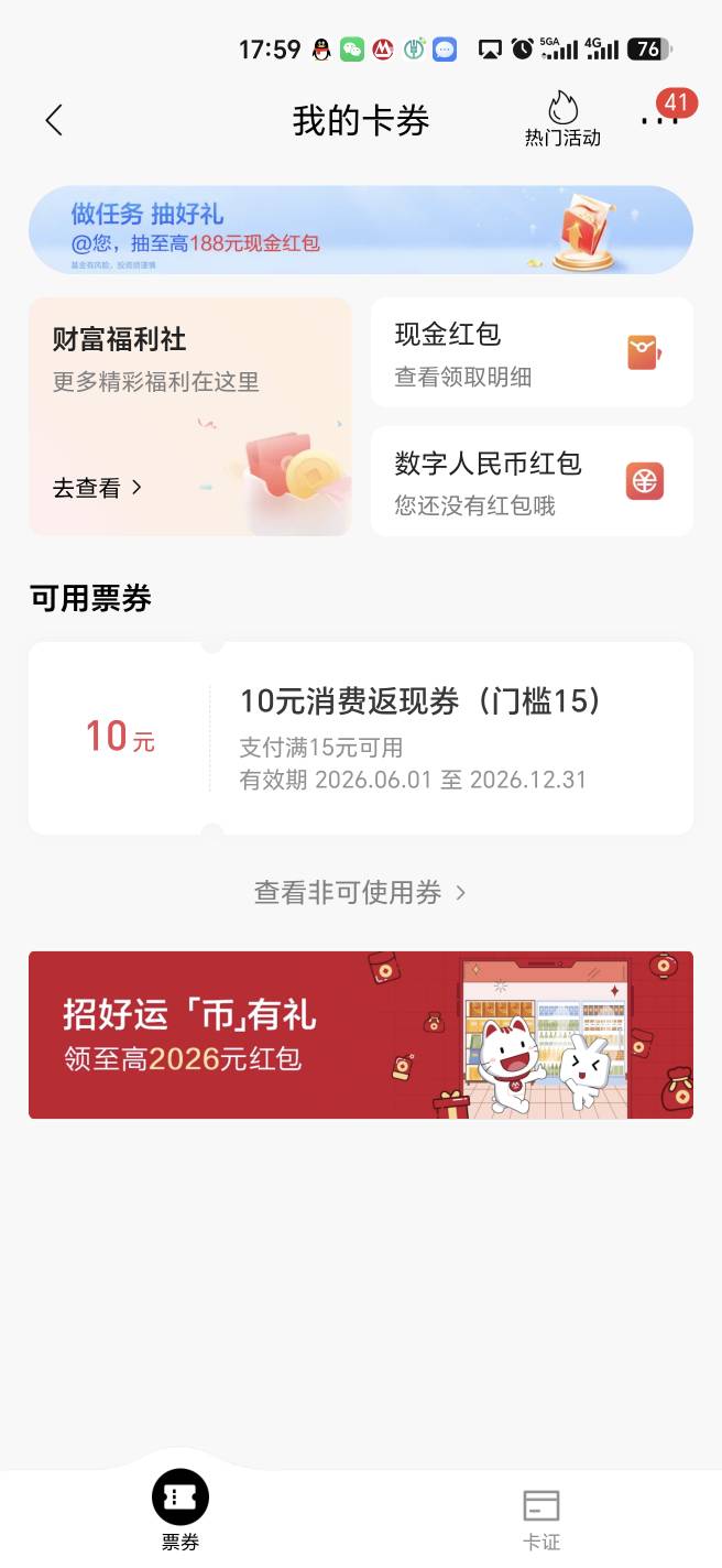 卸载招商接触一切活动


25 / 作者:幺幺灵 / 