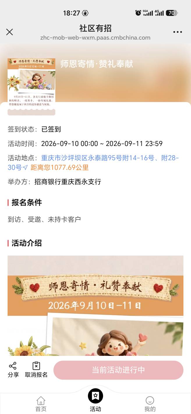 卸载招商接触一切活动


96 / 作者:幺幺灵 / 