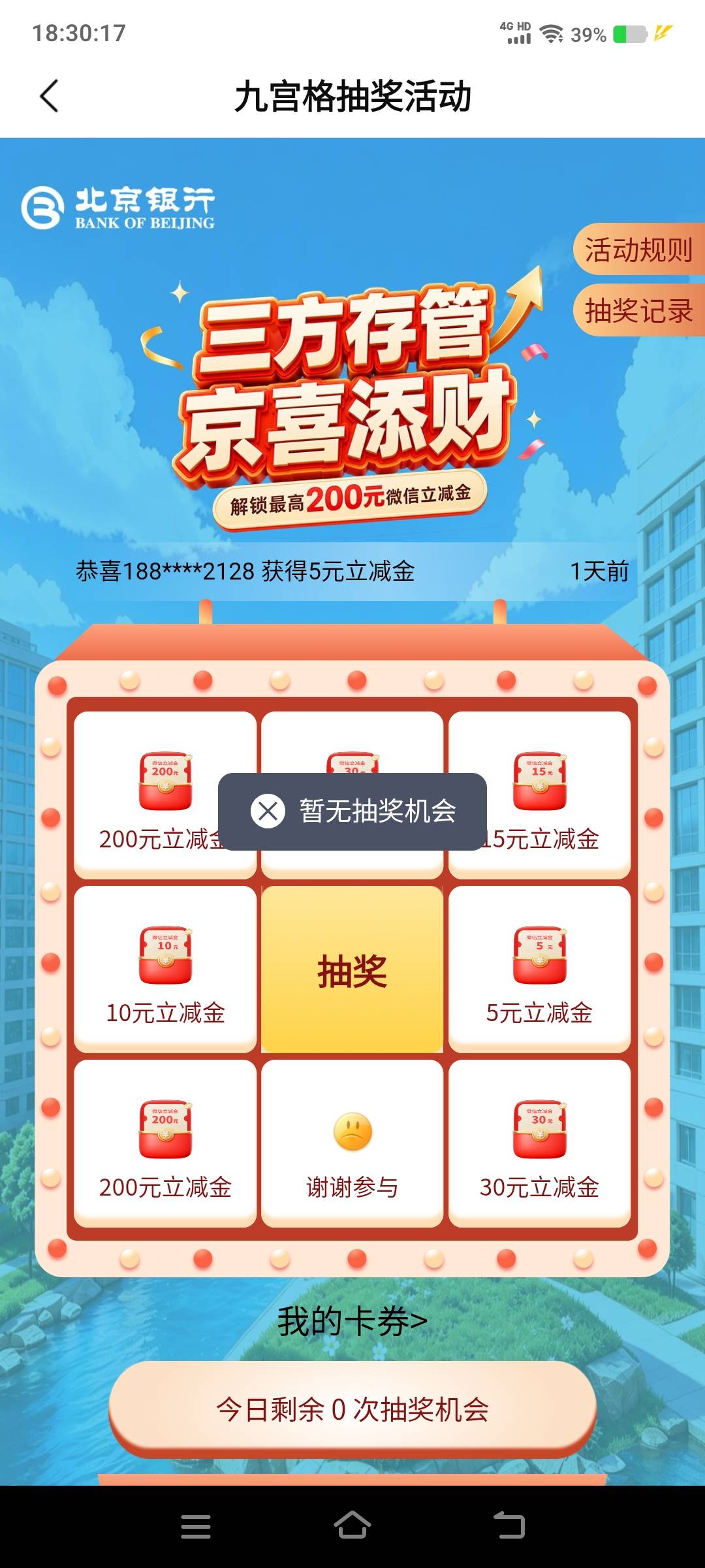 纳尼 北京银行

46 / 作者:江山三载归来 / 