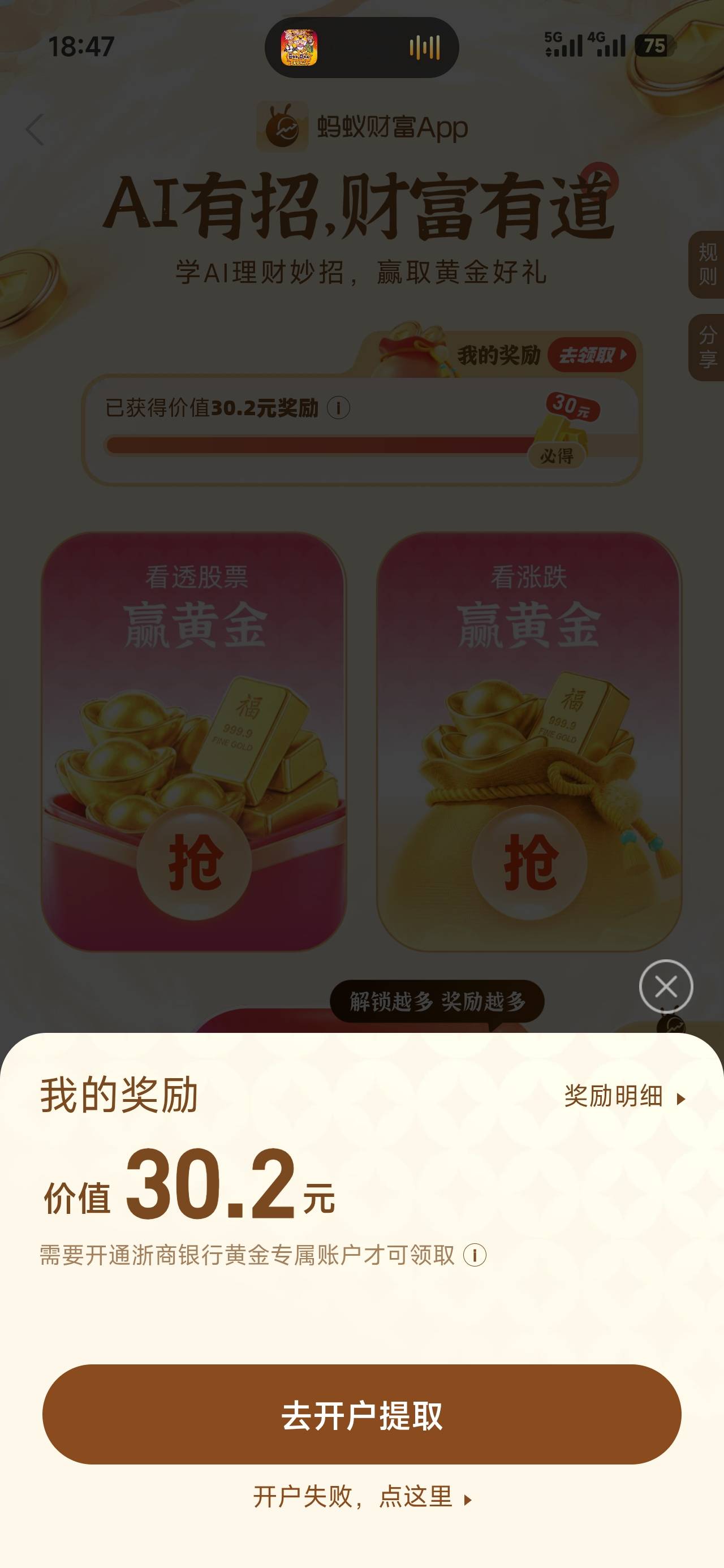 老哥们刚登陆这个欠花呗的鲲宝。可以变成支付红包吗？现在开户失败可以换成1000黄金票95 / 作者:老哥好人有好鲍 / 