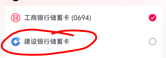 抖音支付这么没底线，为了拉用户绑卡，一点底线都没了，已经绑了建行卡，付款的时候，51 / 作者:提莫大王 / 
