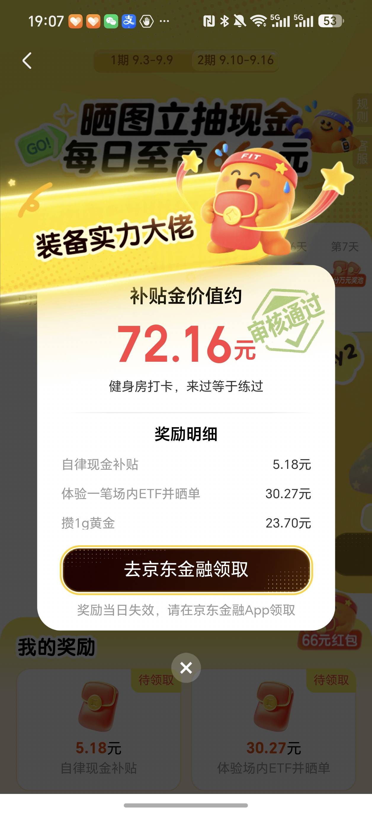 速度速度京东人.人5.18，搜自律补贴

14 / 作者:雷神y / 