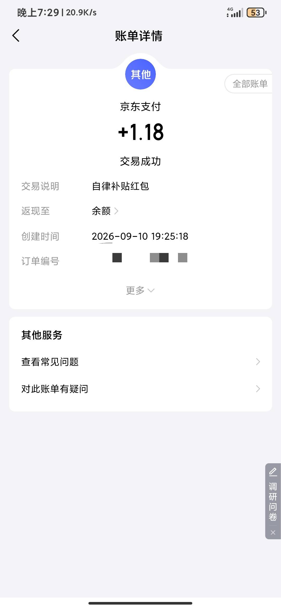京东APP搜.自律补贴.抽红包

我抽到1.18@卡农多多 

33 / 作者:海风z / 