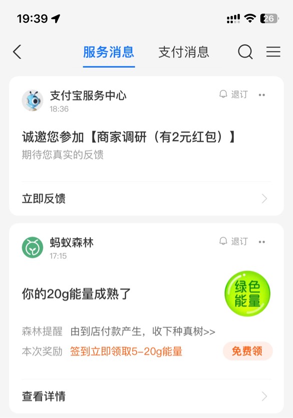 支付宝服务中心 随便填领2毛


40 / 作者:挨辣乌幽 / 