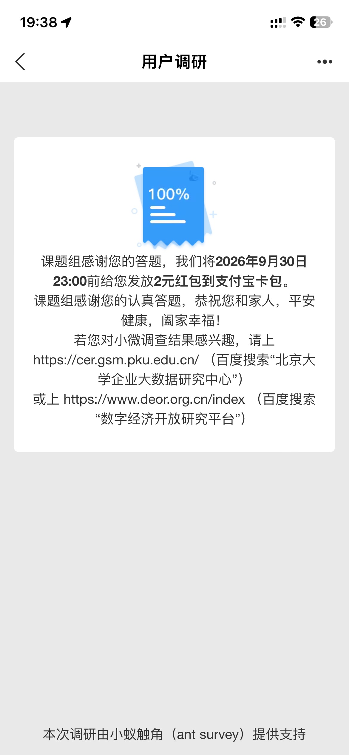 支付宝服务中心 随便填领2毛


51 / 作者:挨辣乌幽 / 
