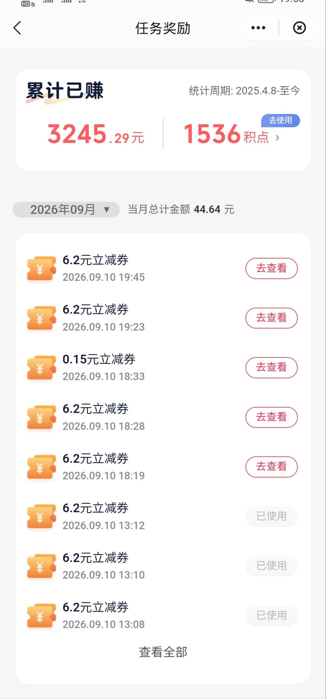 早上中三个短信上限，刚看老哥又开了微众，三湘，凑够七个，运气不错7个6.2


85 / 作者:安静@1 / 
