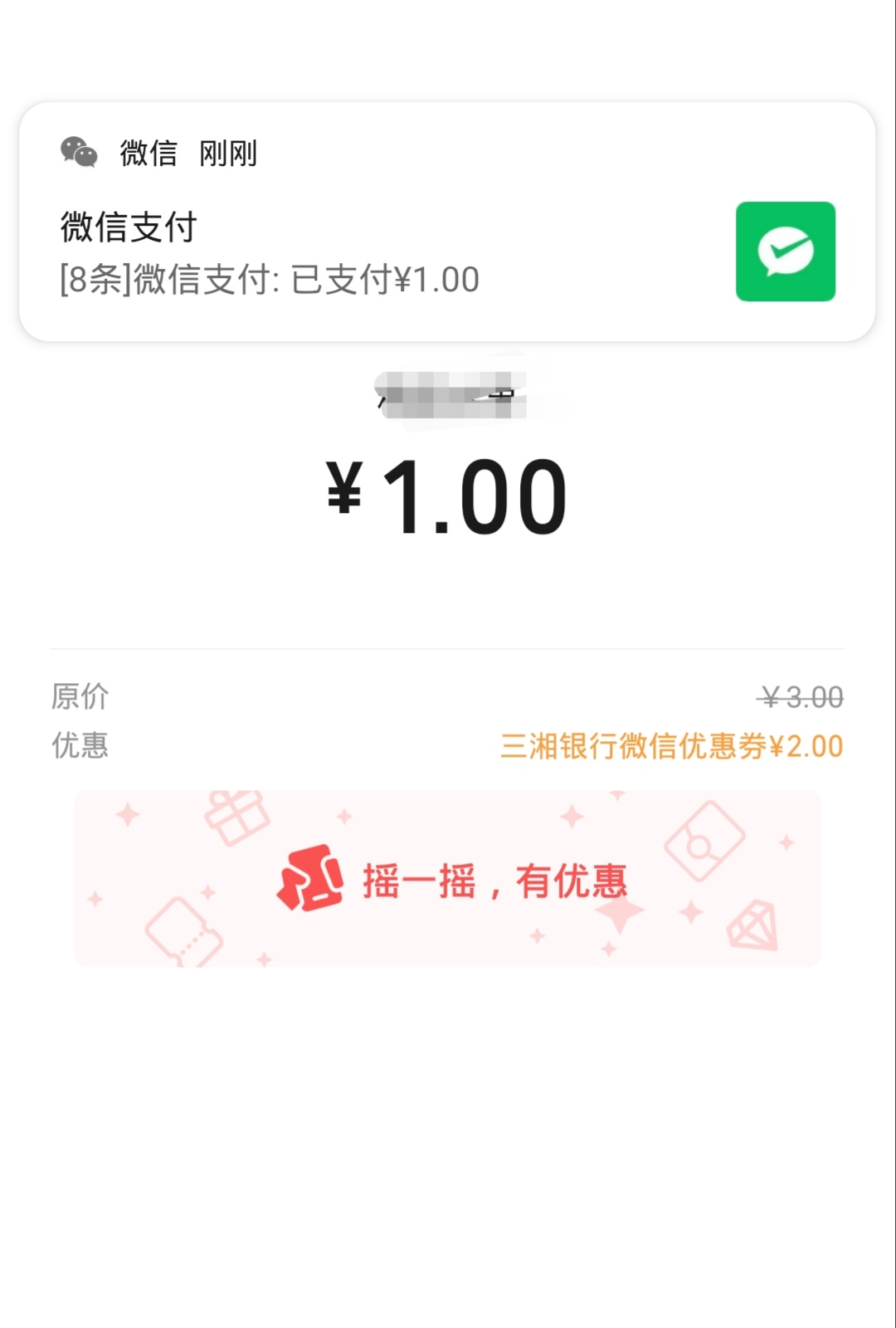早上中三个短信上限，刚看老哥又开了微众，三湘，凑够七个，运气不错7个6.2


22 / 作者:安静@1 / 
