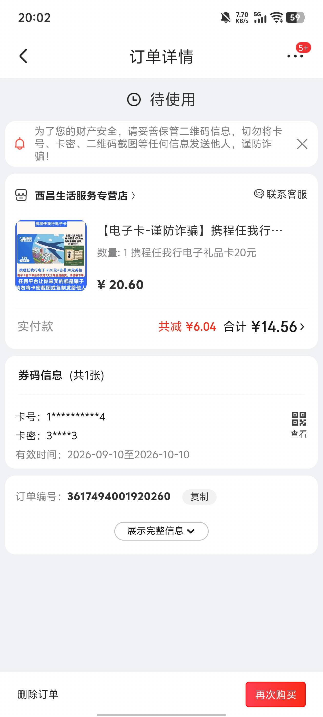 这京豆也是牛c一会不满500不给用一会低于20元商品不给用

97 / 作者:卡农大元帅 / 