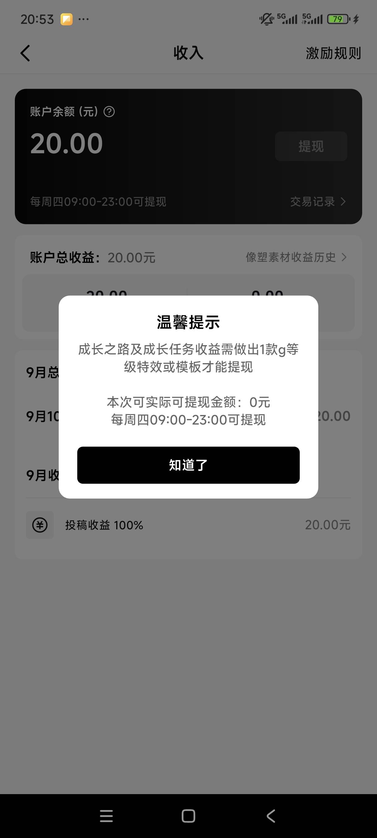 星期四提现?耍猴?

23 / 作者:老哥给个面子 / 