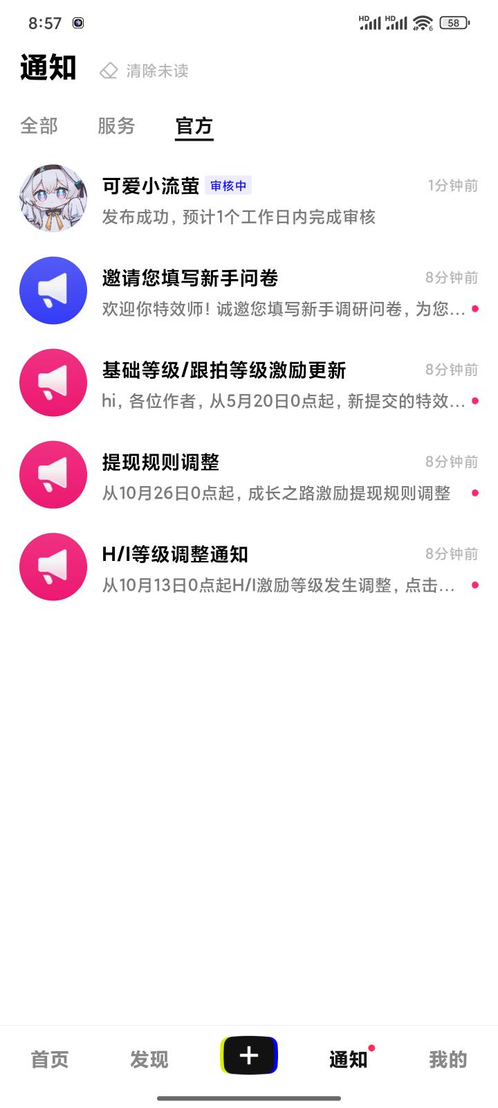 老哥们，这个审核完就能提现了吗

19 / 作者:半盏清梦 / 