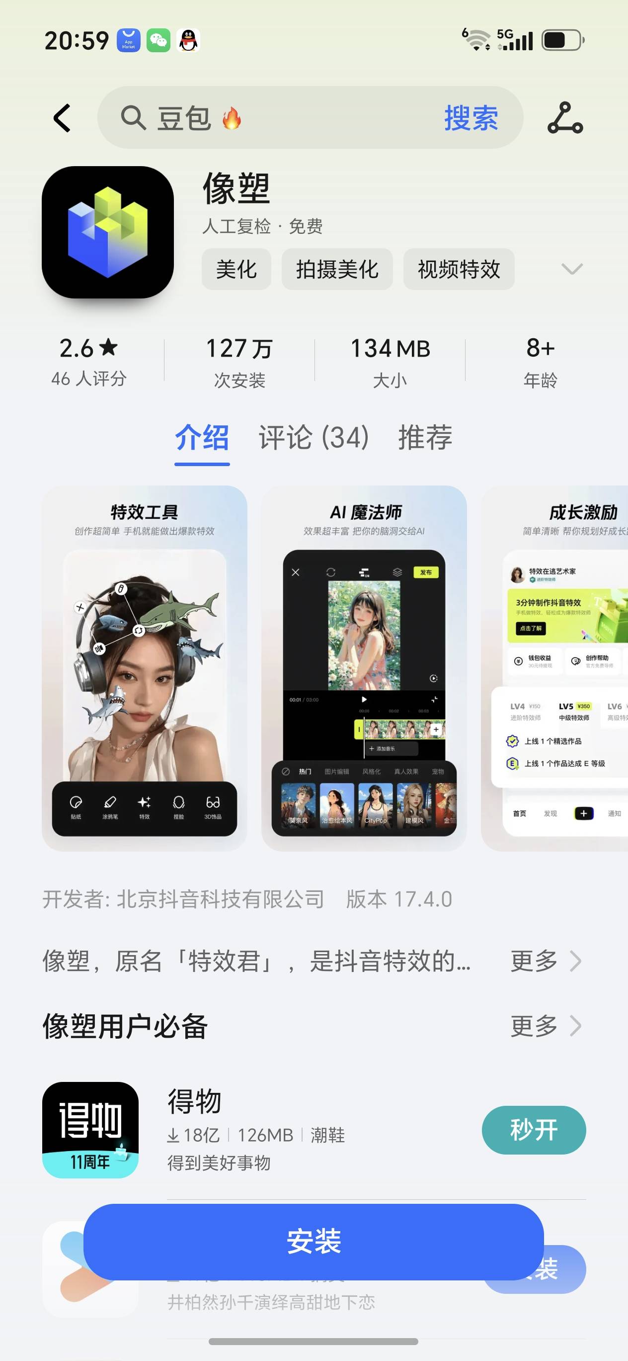 是这个橡塑APP吗 老哥们

36 / 作者:爱意赋山河呐 / 