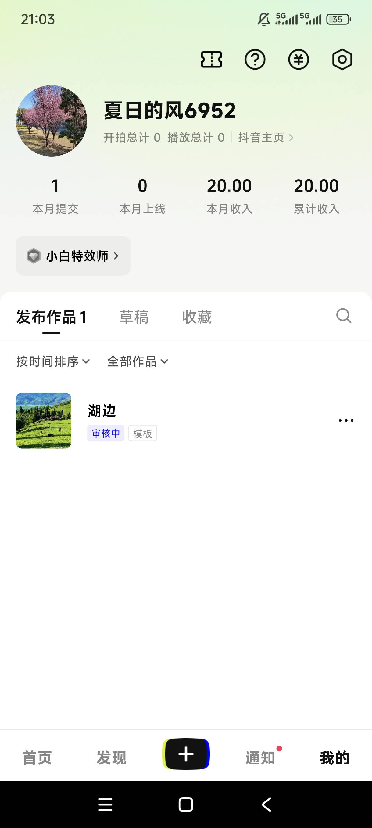 老哥们是不是等着审核就行了吧

95 / 作者:卡侬董事长 / 