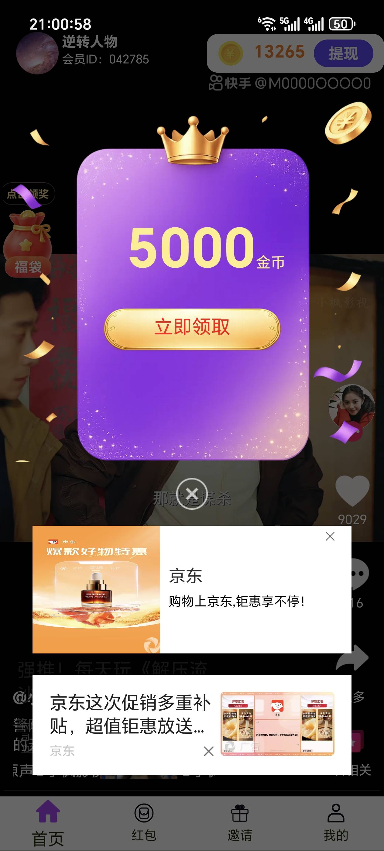 帮帮赚，好东西 今天看到那哥们发的攻略，贼好使 一个多小时搞定提现20到账26



16 / 作者:逆转人物 / 