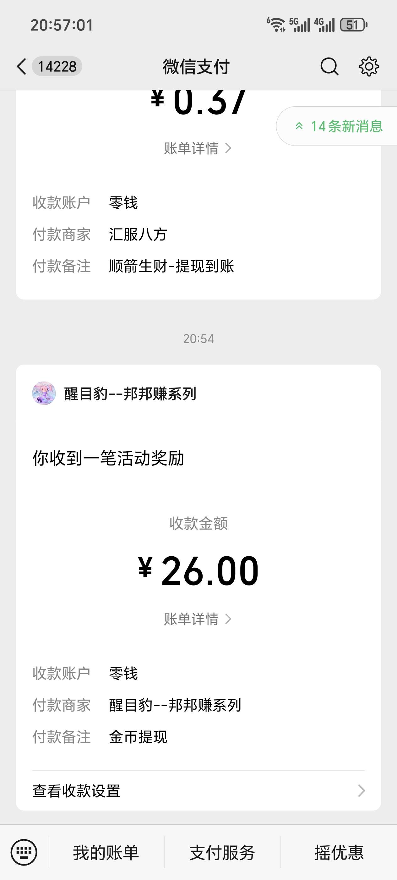 帮帮赚，好东西 今天看到那哥们发的攻略，贼好使 一个多小时搞定提现20到账26



86 / 作者:逆转人物 / 