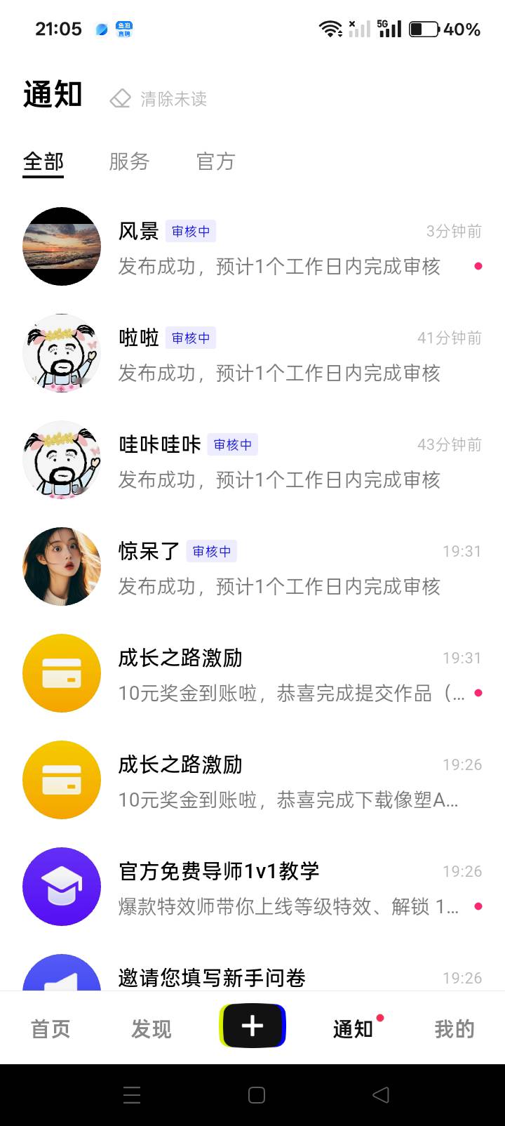 你们审核为啥那么快。我特么7.31发的第一个，到现在没审核

44 / 作者:你等等我好不好 / 