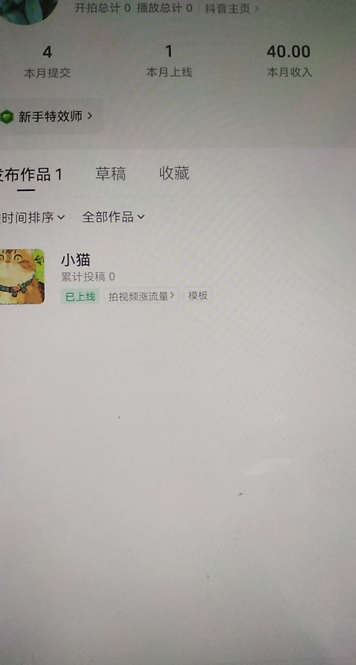 像塑拿下，上线了再点一下这个拍视频涨纠结再发一个作品就能提10了

97 / 作者:姬伯达 / 