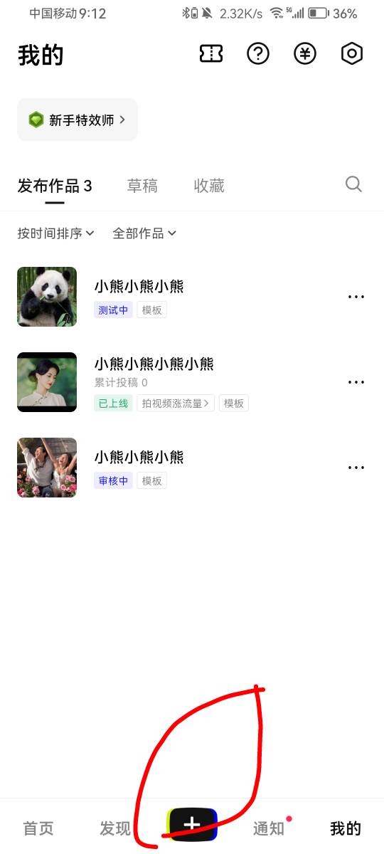 像素攻略，第一发个视频等几分钟通过，通过后就会有30余额但是提现不了，到了这一步到61 / 作者:回合肥打工 / 