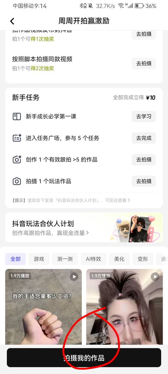 像素攻略，第一发个视频等几分钟通过，通过后就会有30余额但是提现不了，到了这一步到90 / 作者:回合肥打工 / 
