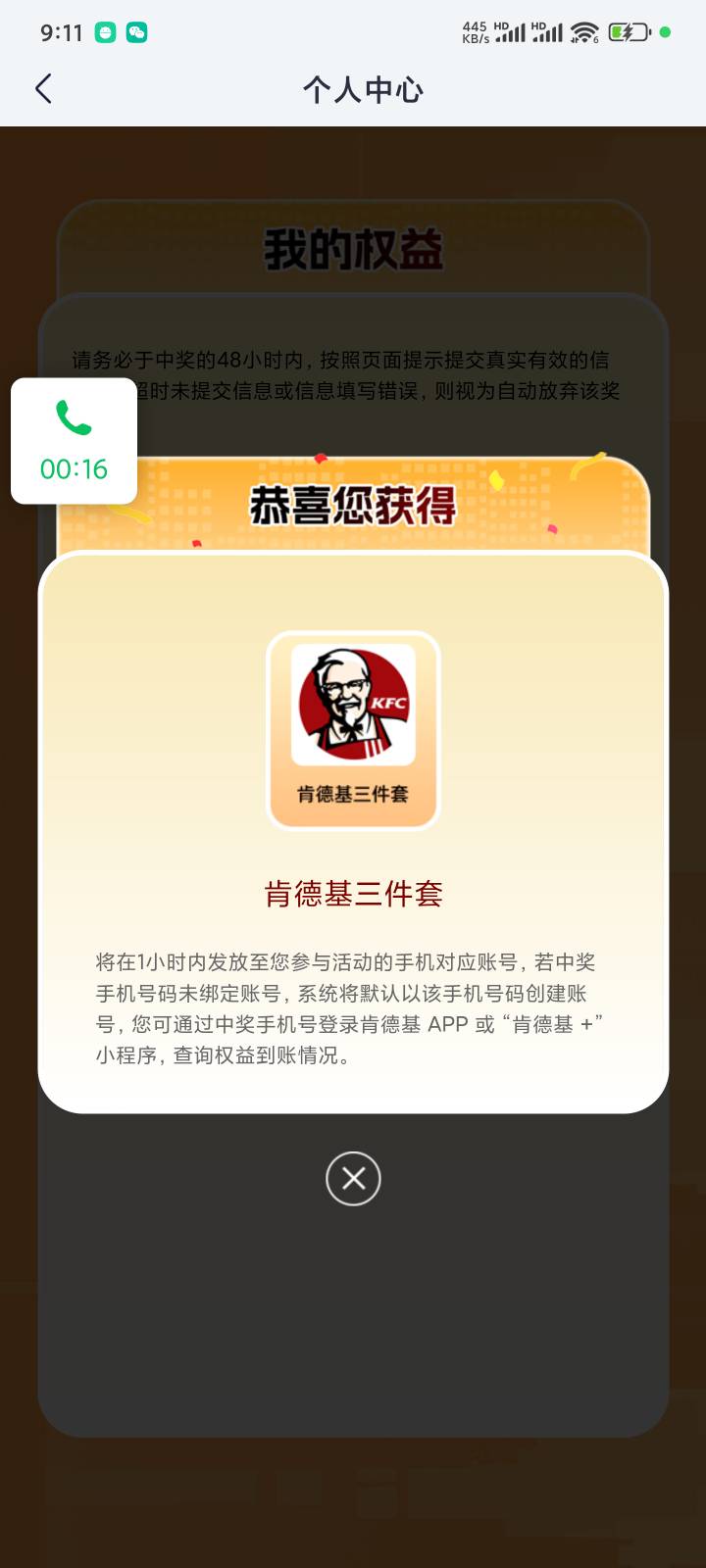 感谢老哥 中的kfc

72 / 作者:lllly / 