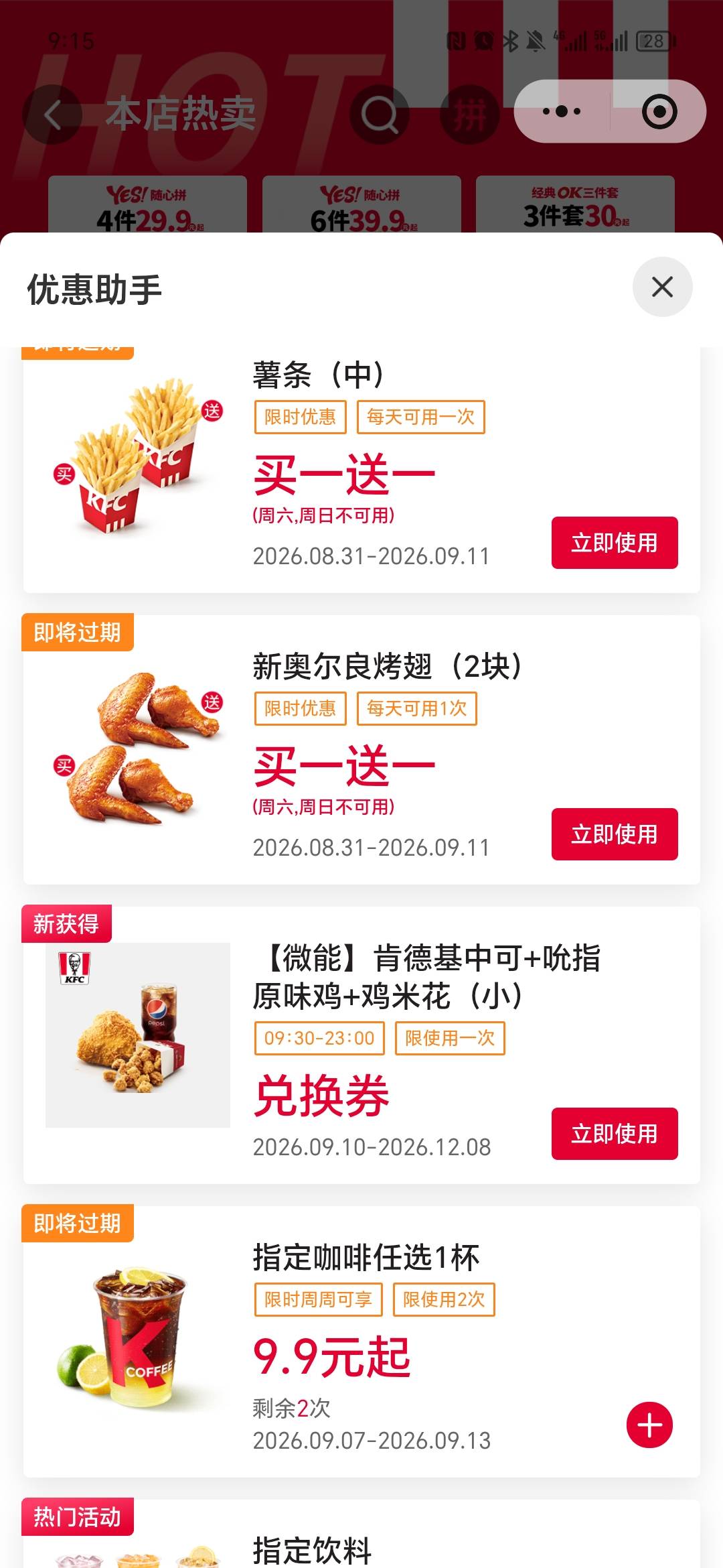 感谢老哥 中的kfc

41 / 作者:嘿嘿嘿未 / 