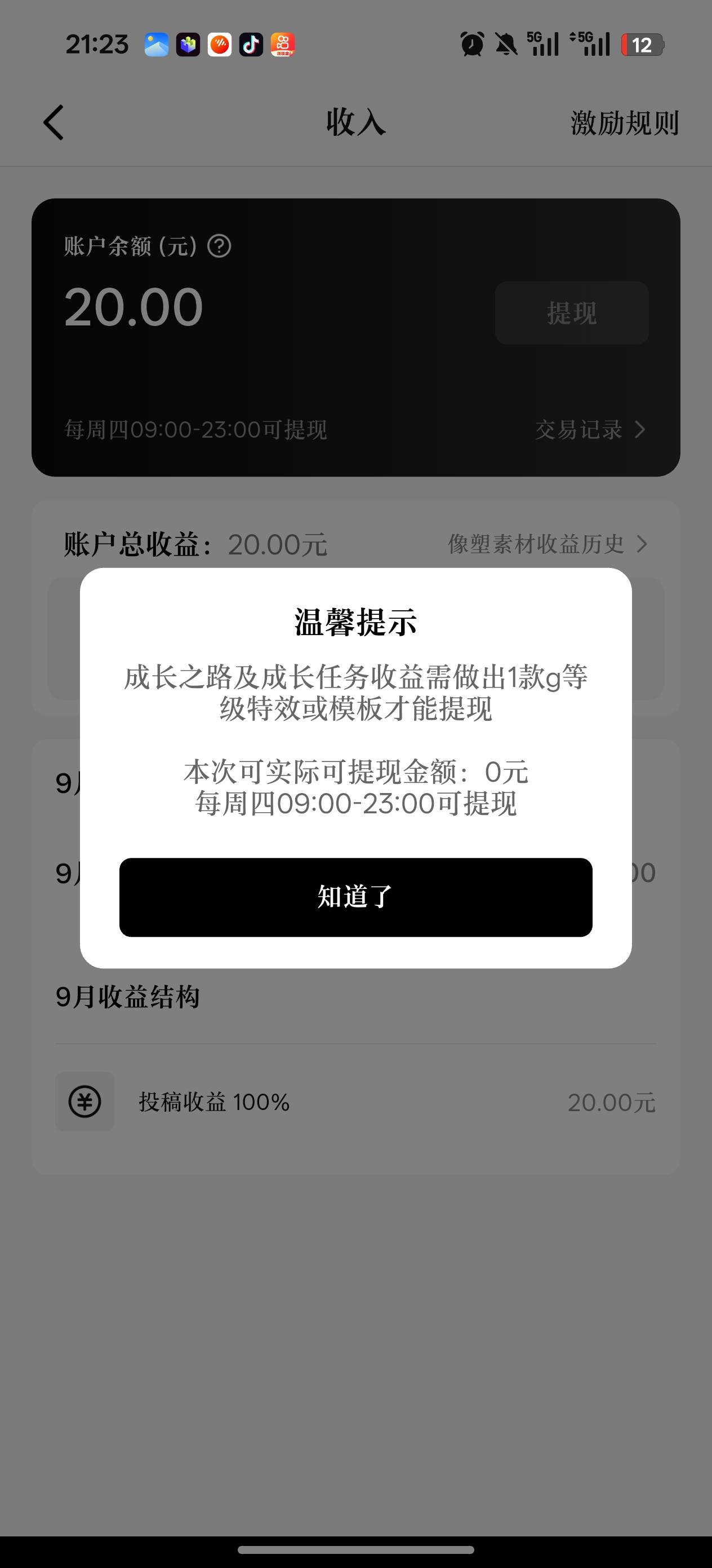 老哥们，这咋弄？

28 / 作者:工控机图 / 