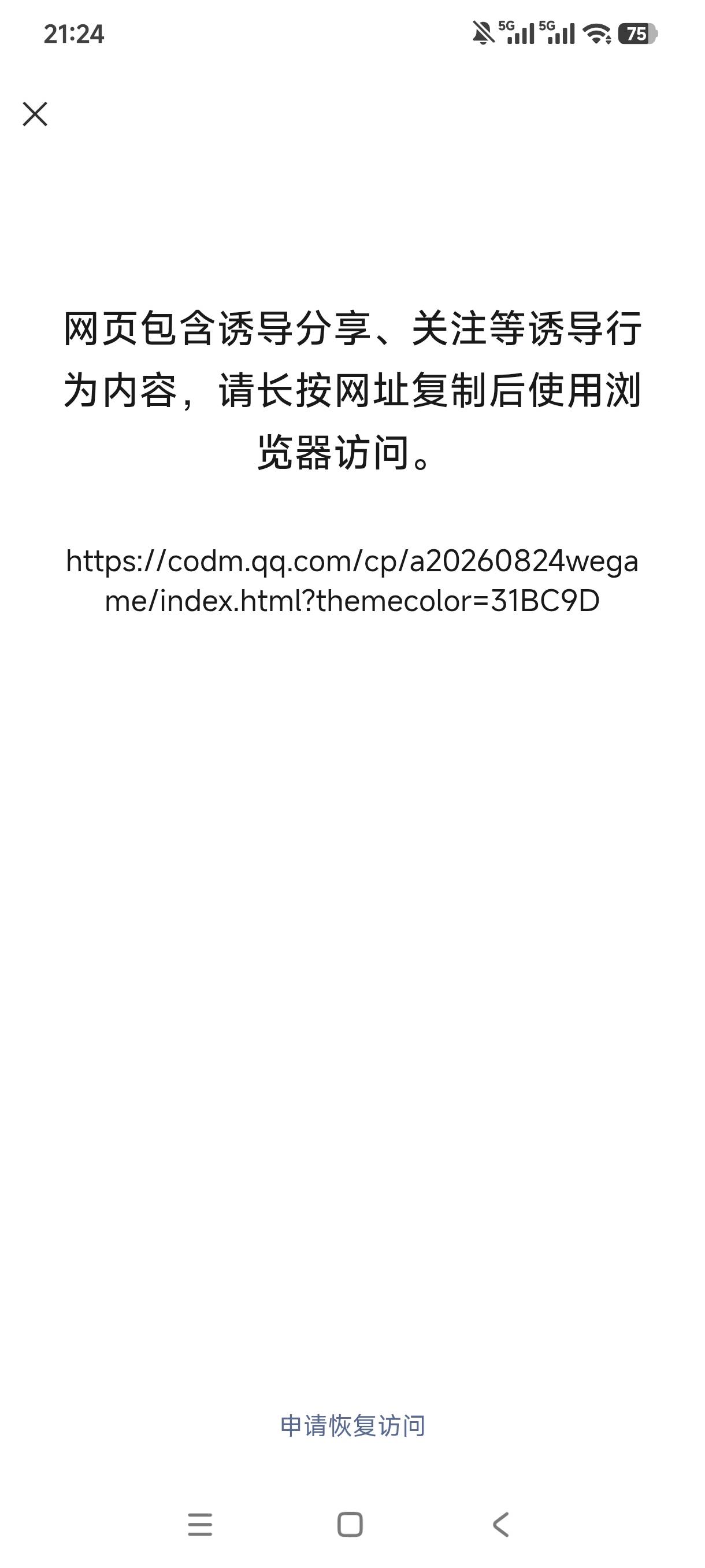 使命召唤 wegame微信的新还有 限100分  qq没了

73 / 作者:江湖故人﹎ / 