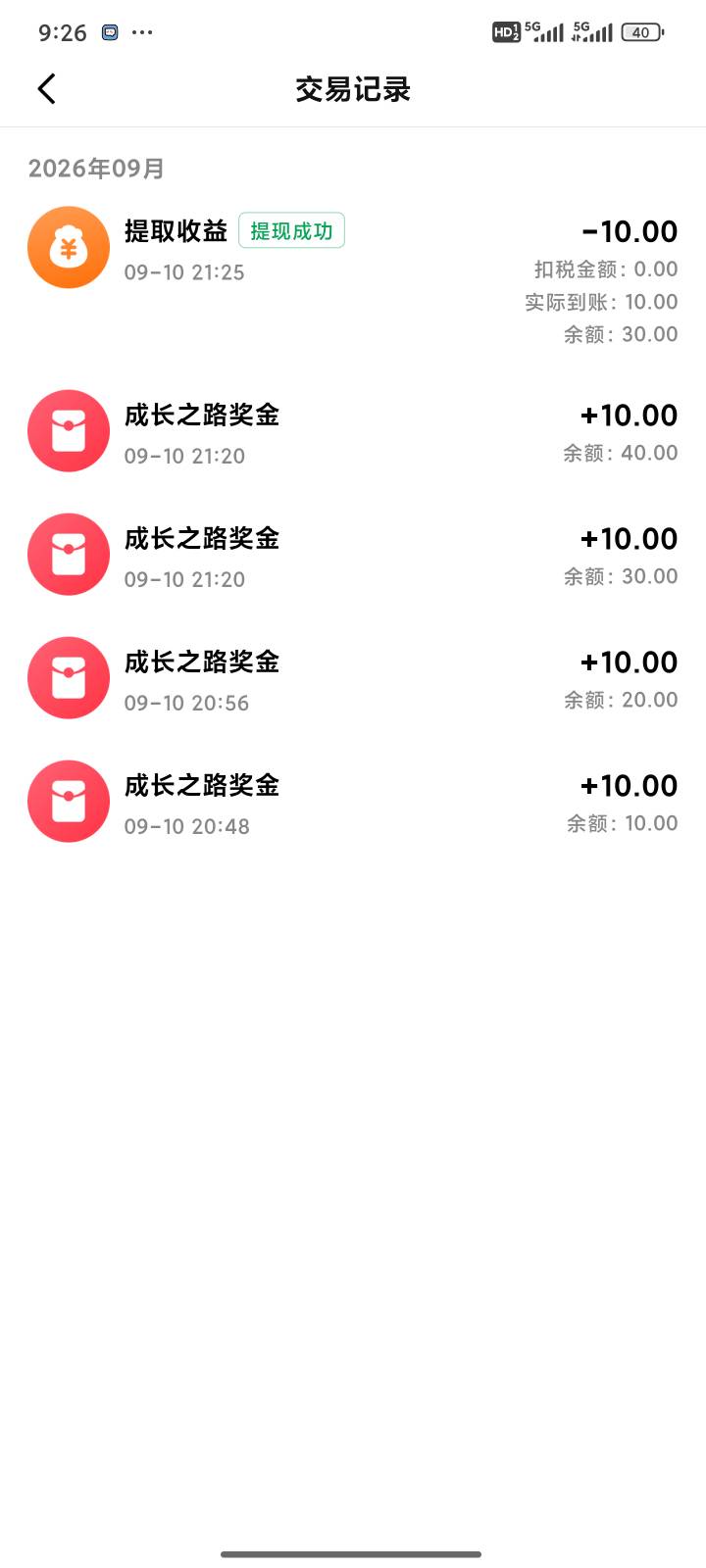 橡塑10毛到手

48 / 作者:半盏清梦 / 