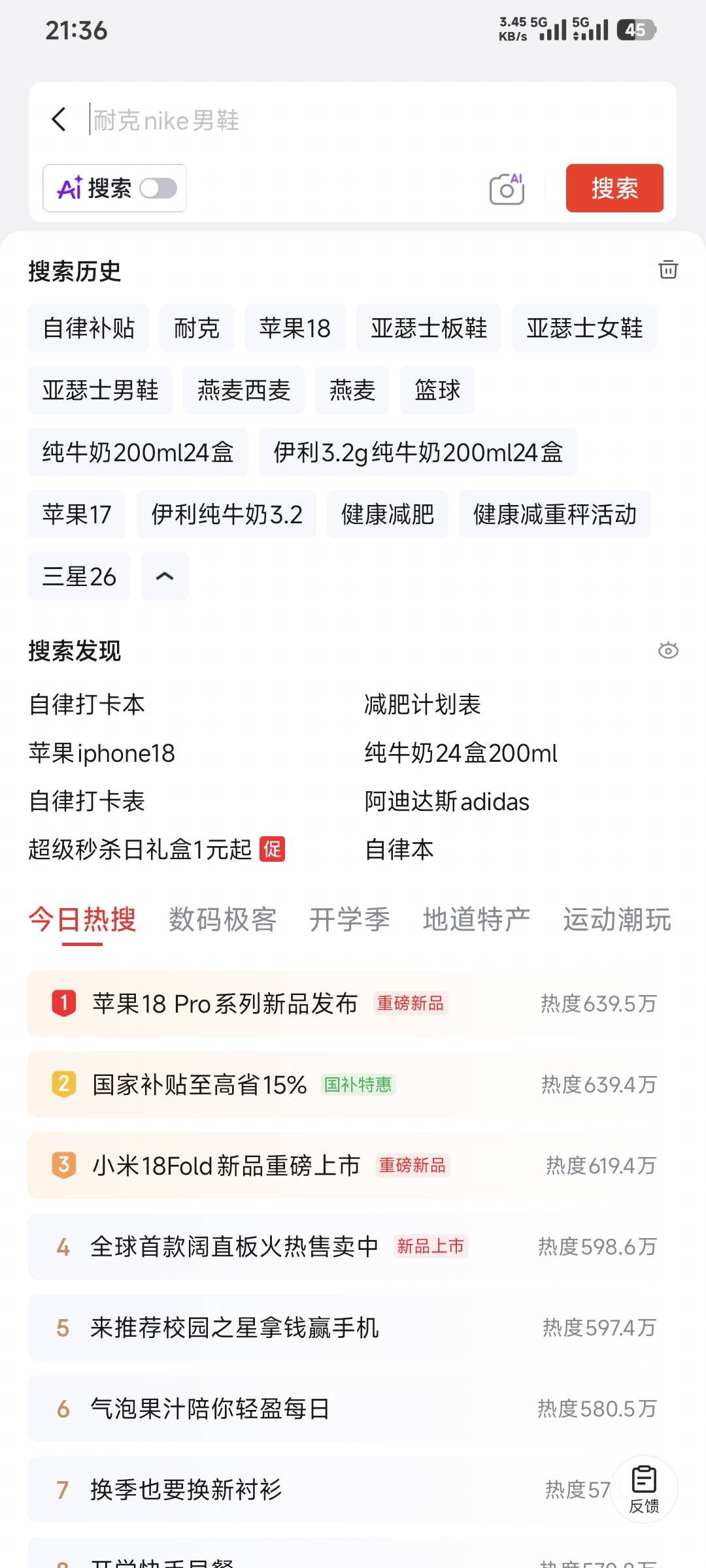 老哥们，鞋子同价位是耐克好还是亚瑟士好？

53 / 作者:卡农豆包 / 