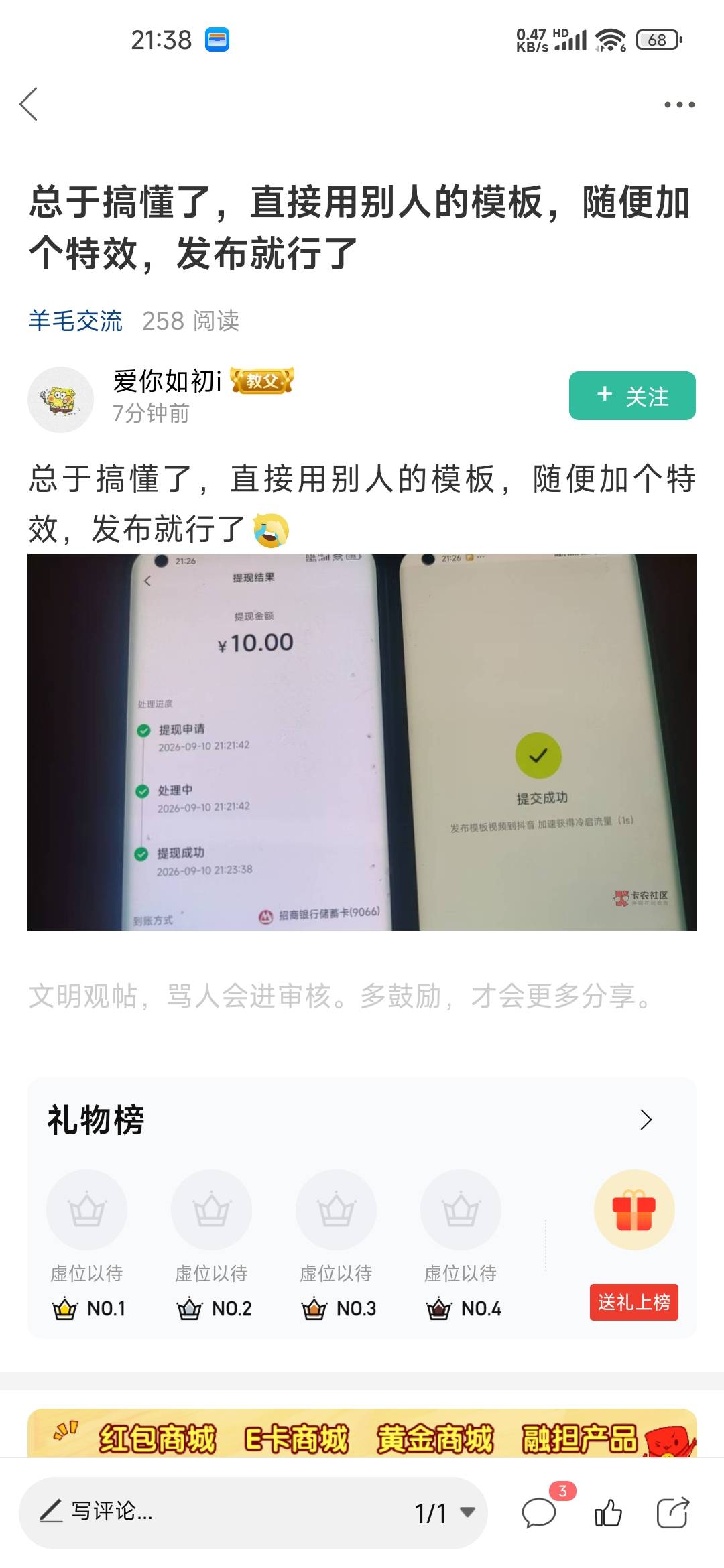 我去。还真是，一开始就用一个图片一直审核中半个小时，现在几分钟成了


17 / 作者:此微信已封 / 
