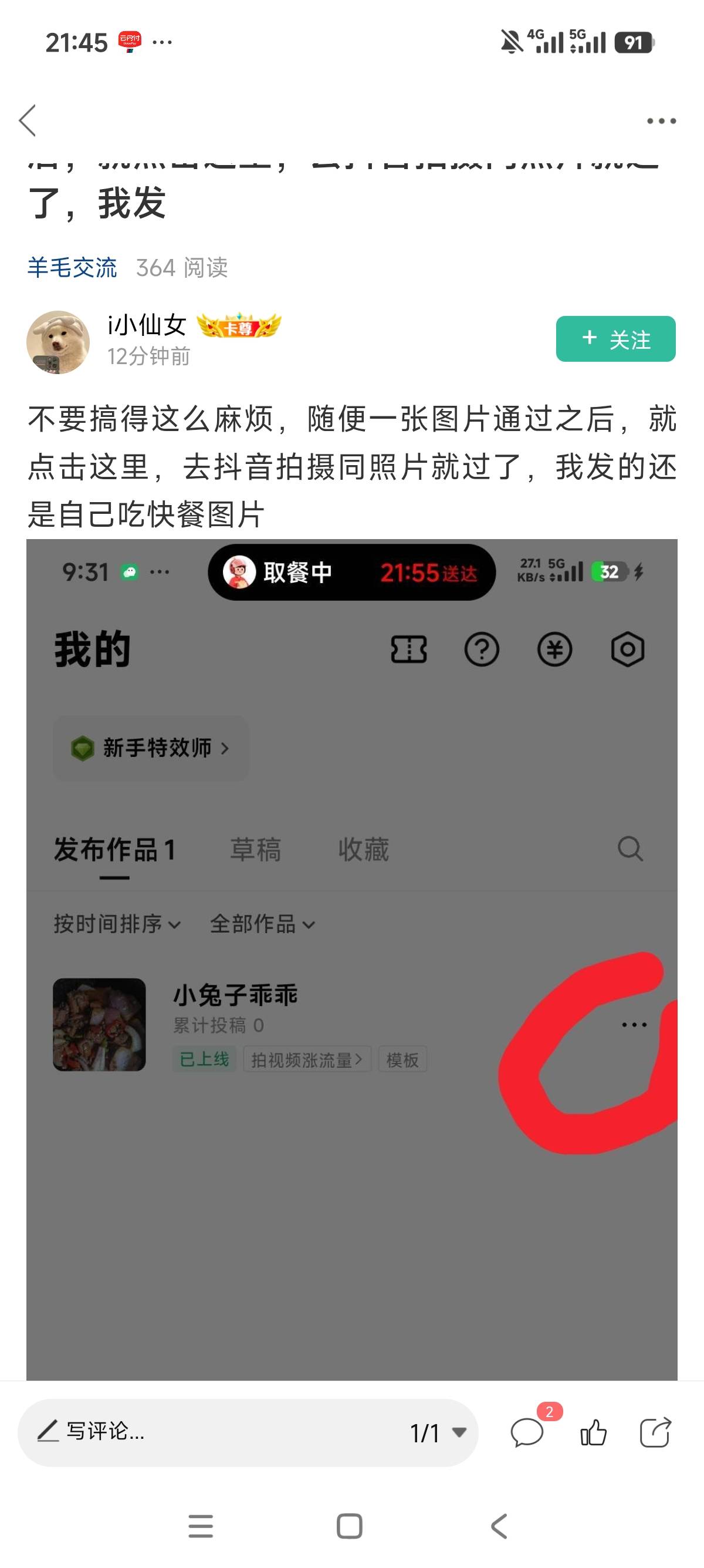 按照这个老哥的来，直接秒通过，擦自己整半天


78 / 作者:狗蛋大兵 / 