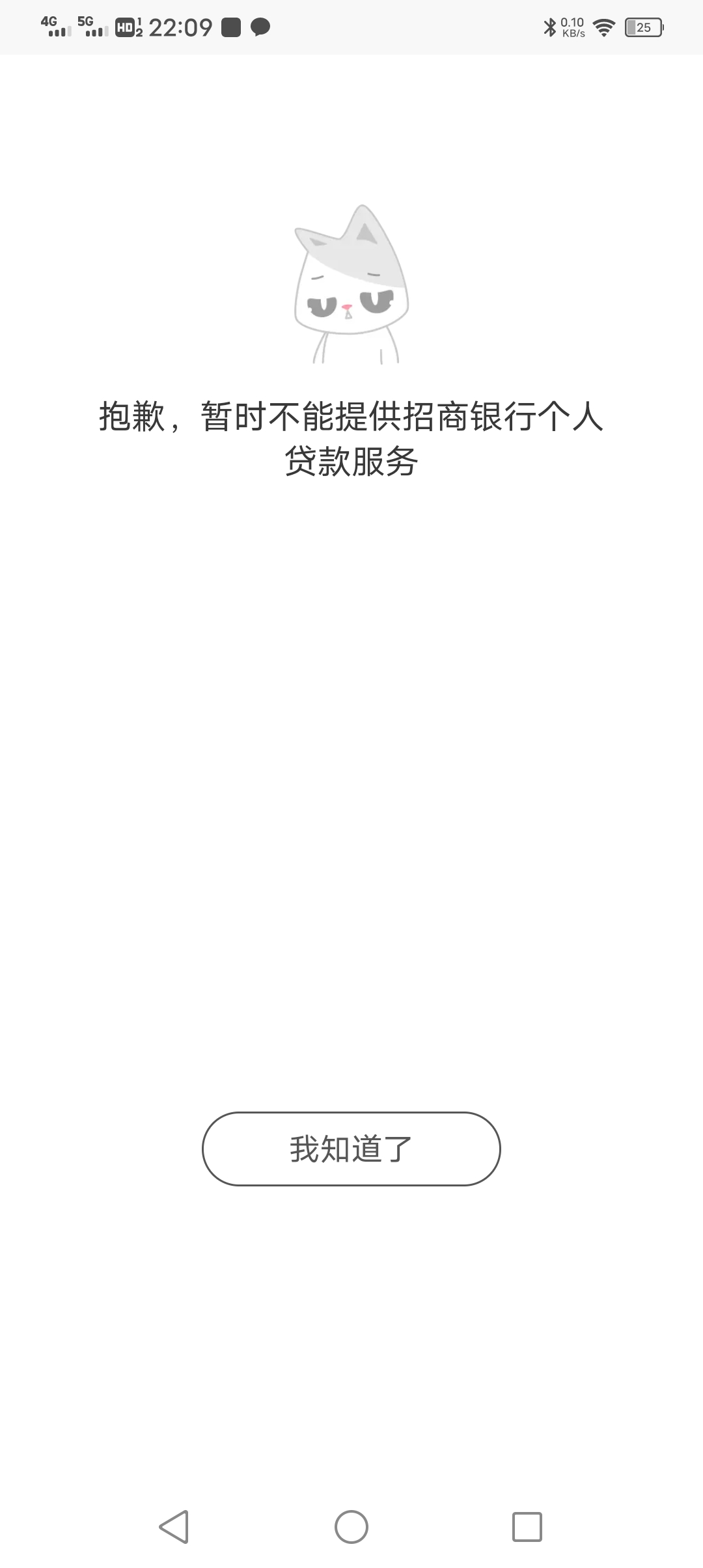 月初我还在招联金融app申请过没额度，刚刚刷卡农说连接招商银行app申请能出。试了一下53 / 作者:放款啦 / 