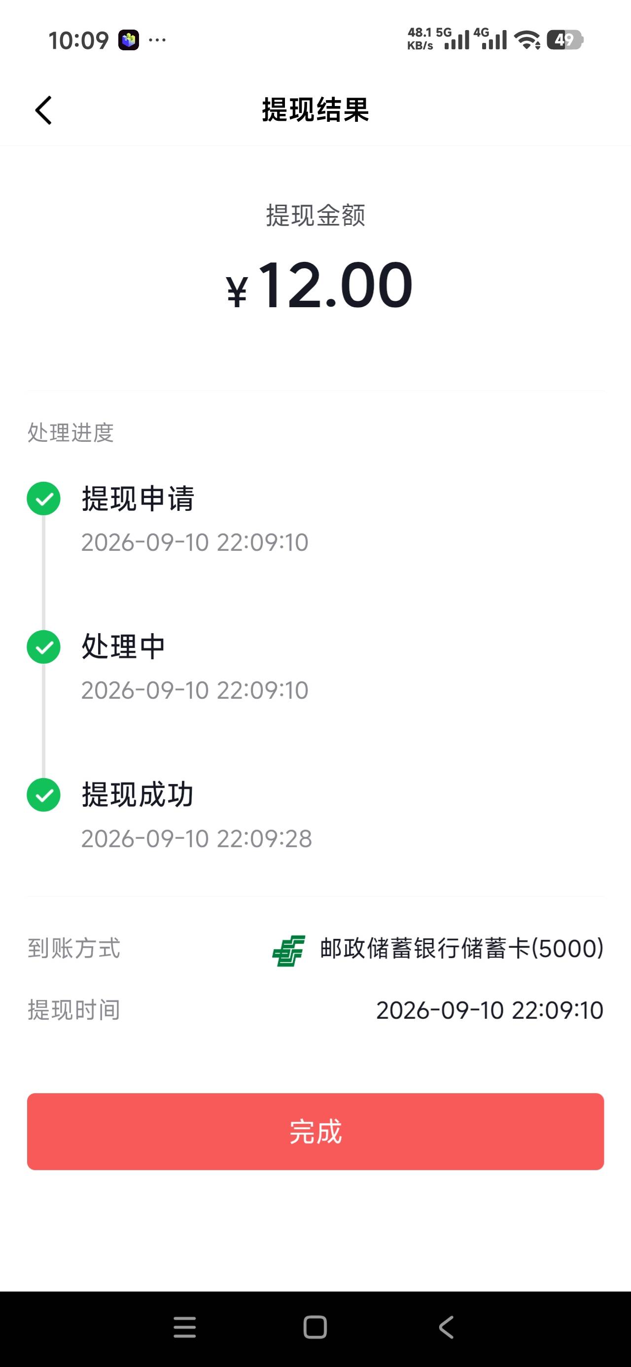 换了个号又拿下，都是10分钟内审核通过，老哥们速度冲


30 / 作者:曾经遗忘的角落 / 