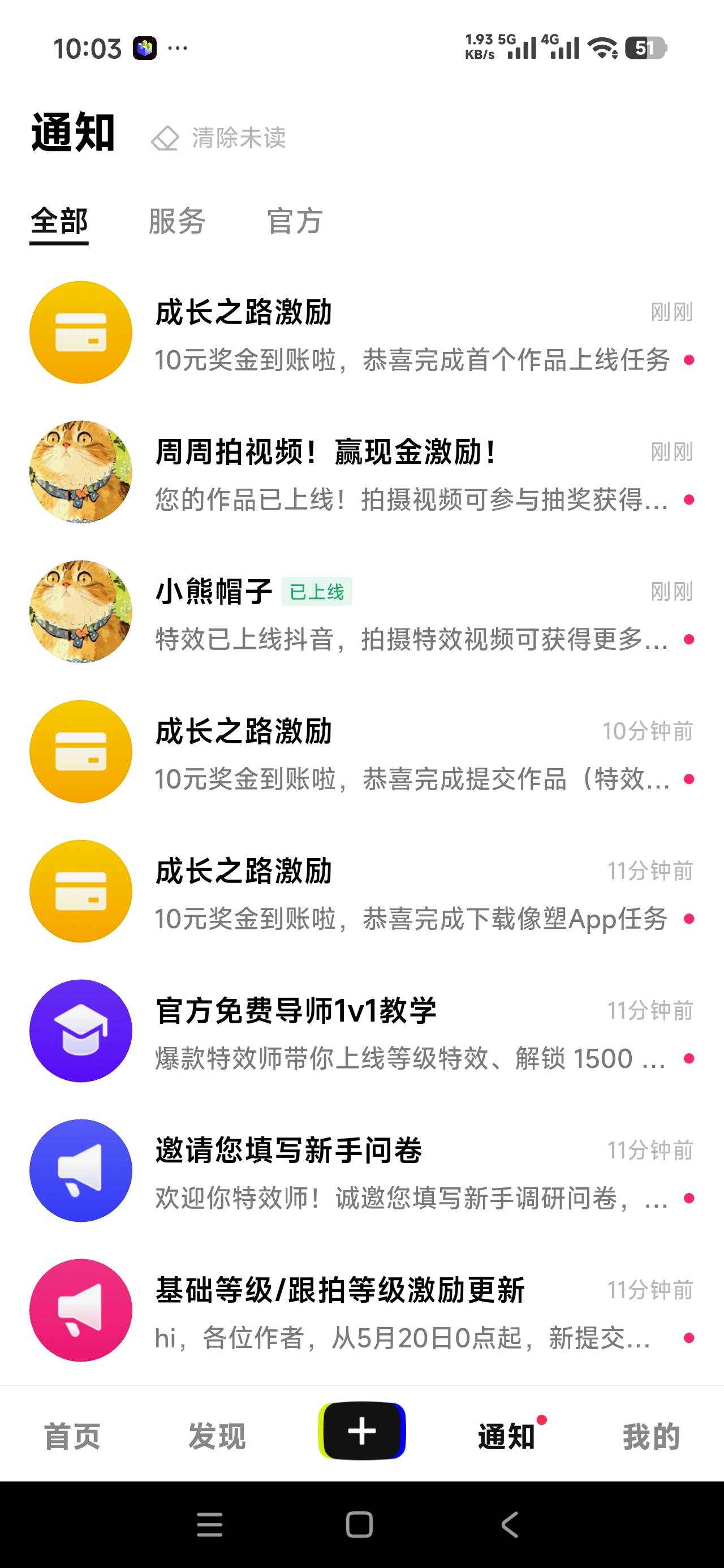 换了个号又拿下，都是10分钟内审核通过，老哥们速度冲


48 / 作者:曾经遗忘的角落 / 