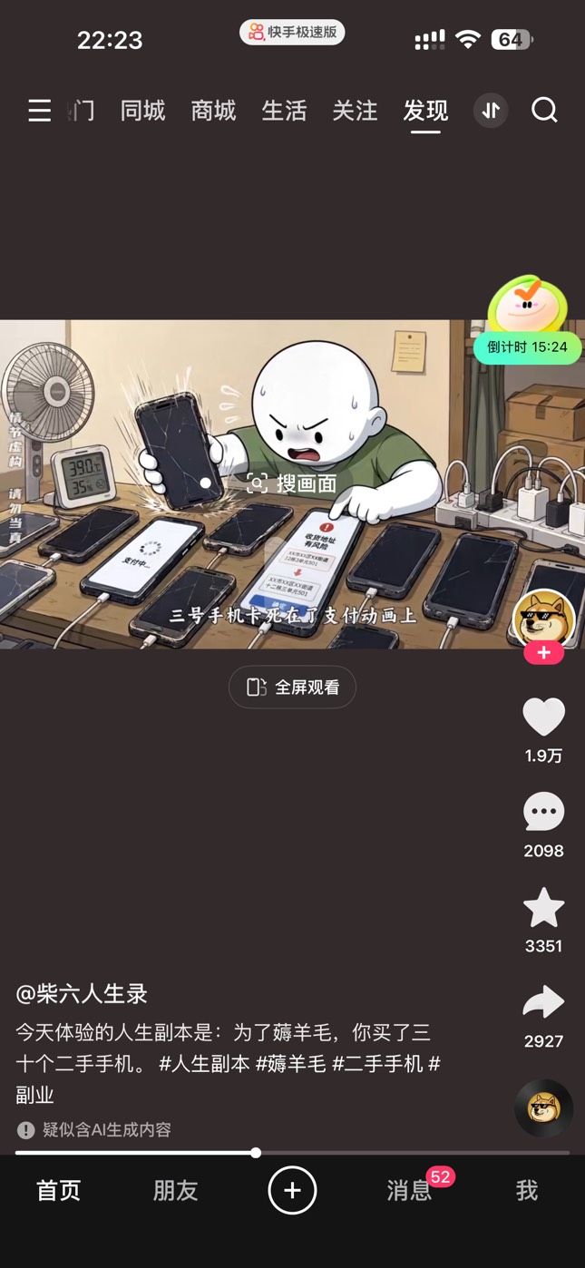 老哥们都赚麻了吧

31 / 作者:哈哈哈笑死我了 / 