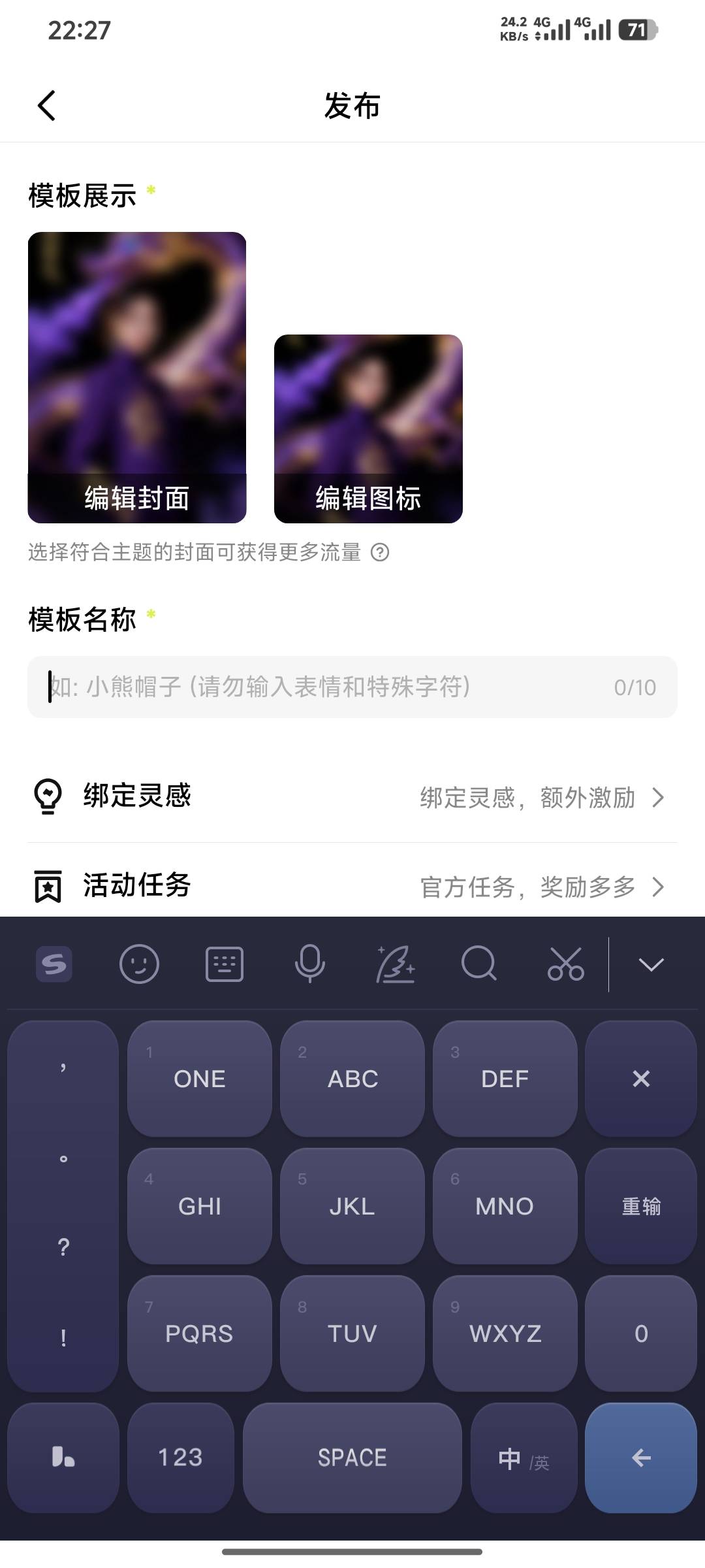 像塑完整教程，首页选一个模板，再选个特效随便编一个名称，直接发布就行。不要自己上63 / 作者:嘿嘿hahaha / 