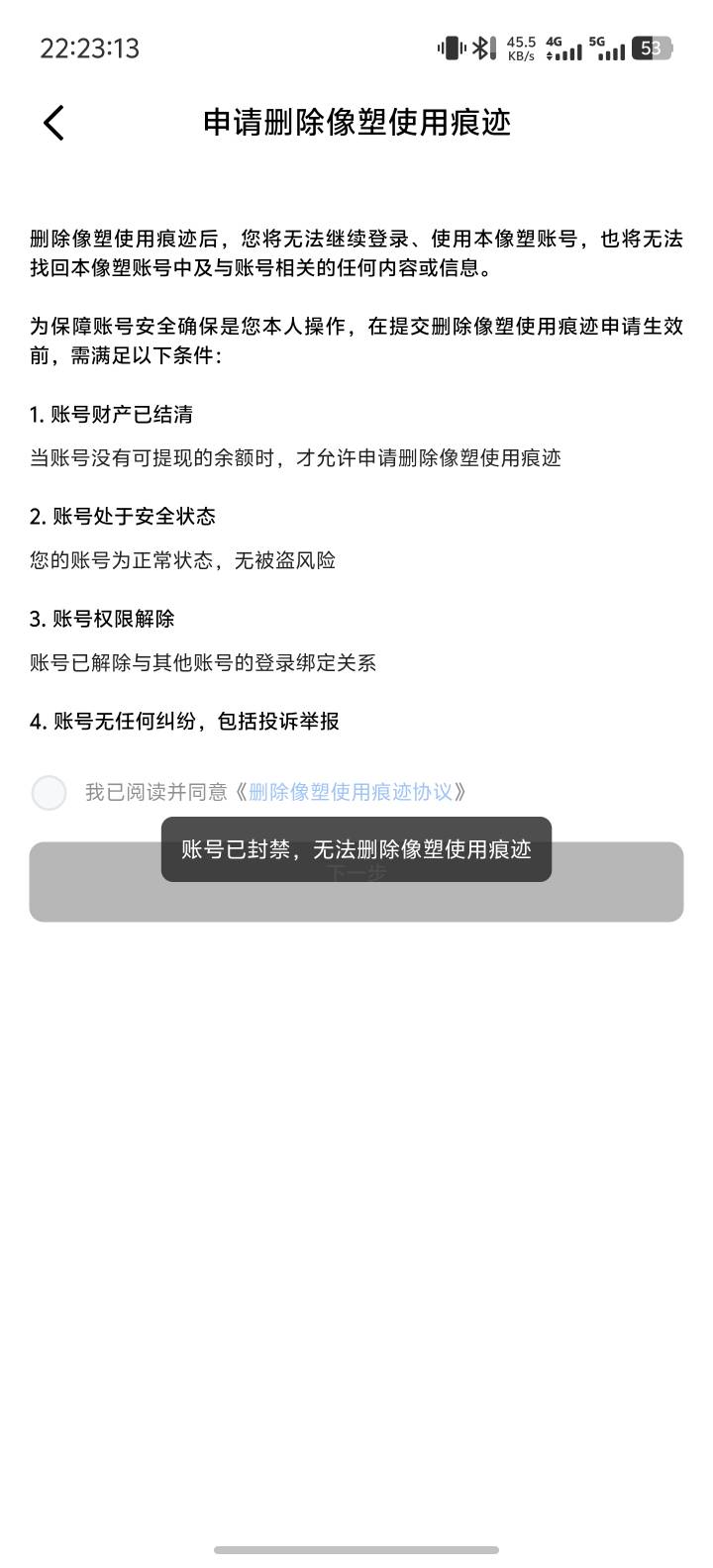 实名认证频繁换设备就行，拿了40，可惜就4个号，老哥们号多速冲吧
15 / 作者:巧克力起的 / 