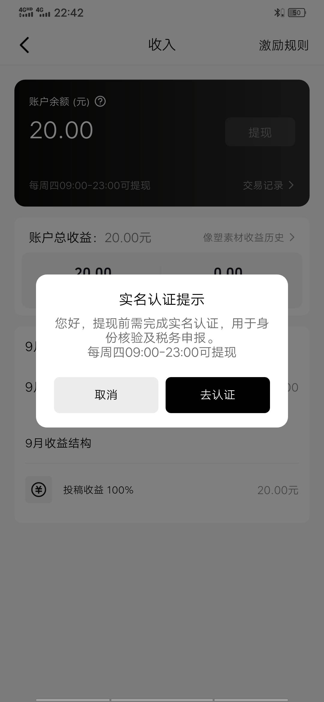 审核+体现，一个星期！

63 / 作者:yuxiaoX / 