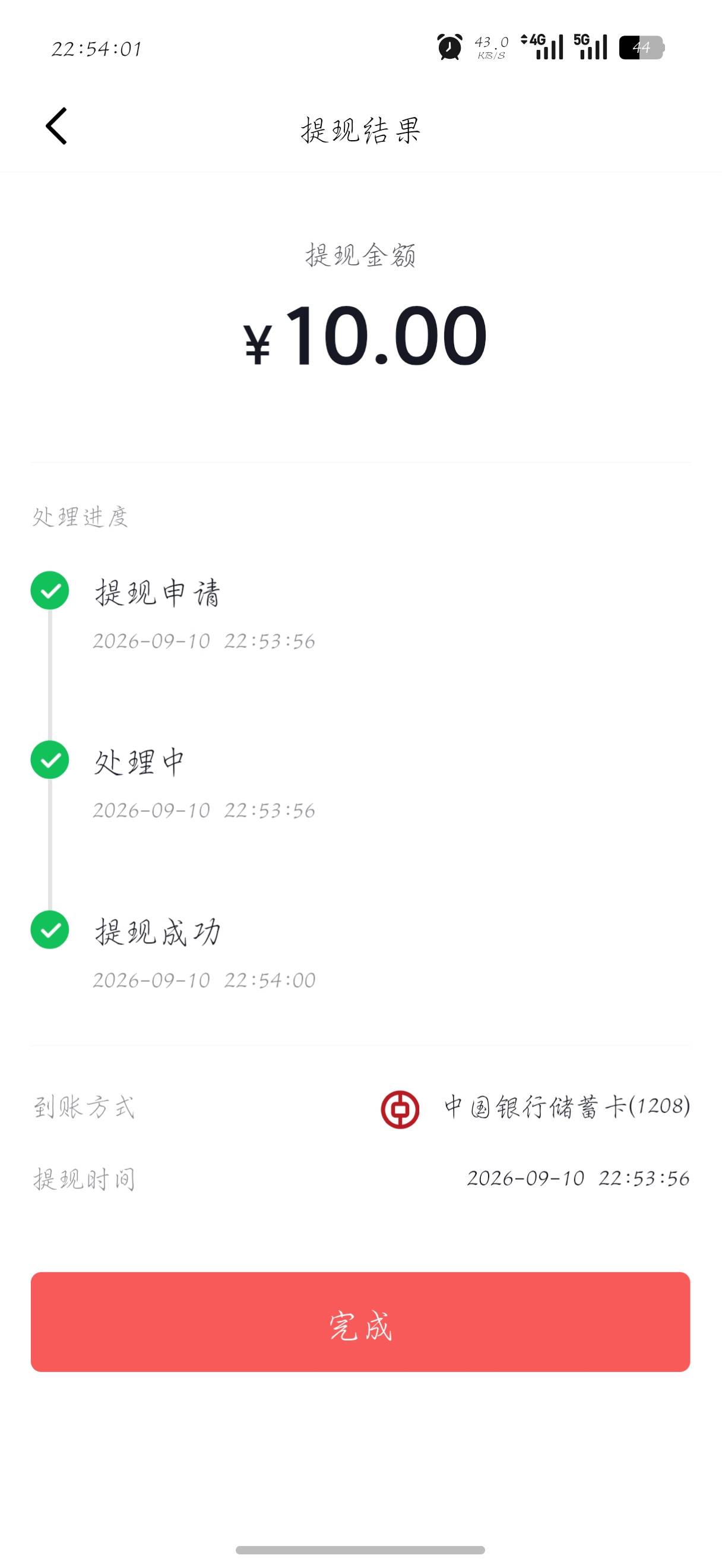 搞好了一个

96 / 作者:刀马旦 / 