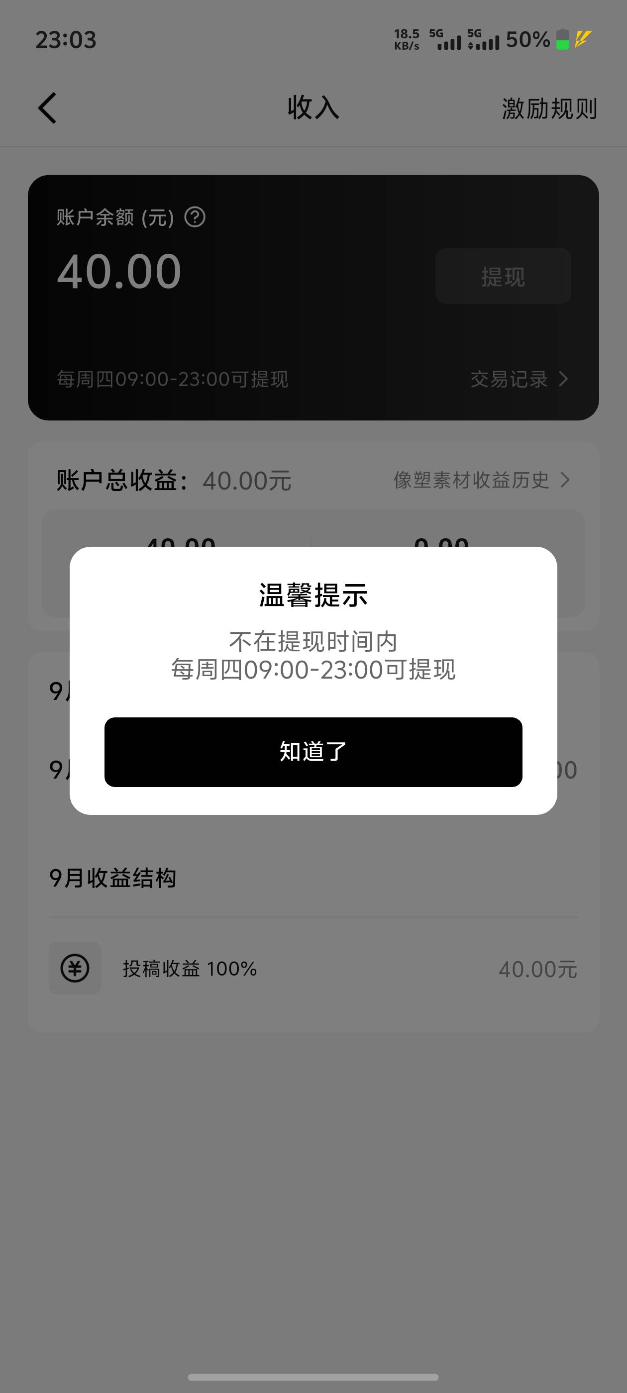 最后一个号就差一分钟，服了

57 / 作者:迪图 / 