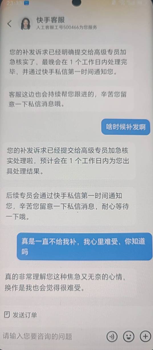 快手极速版下单那种3w金币真能补吗   说要一个工作日

58 / 作者:戏听清影横笛 / 