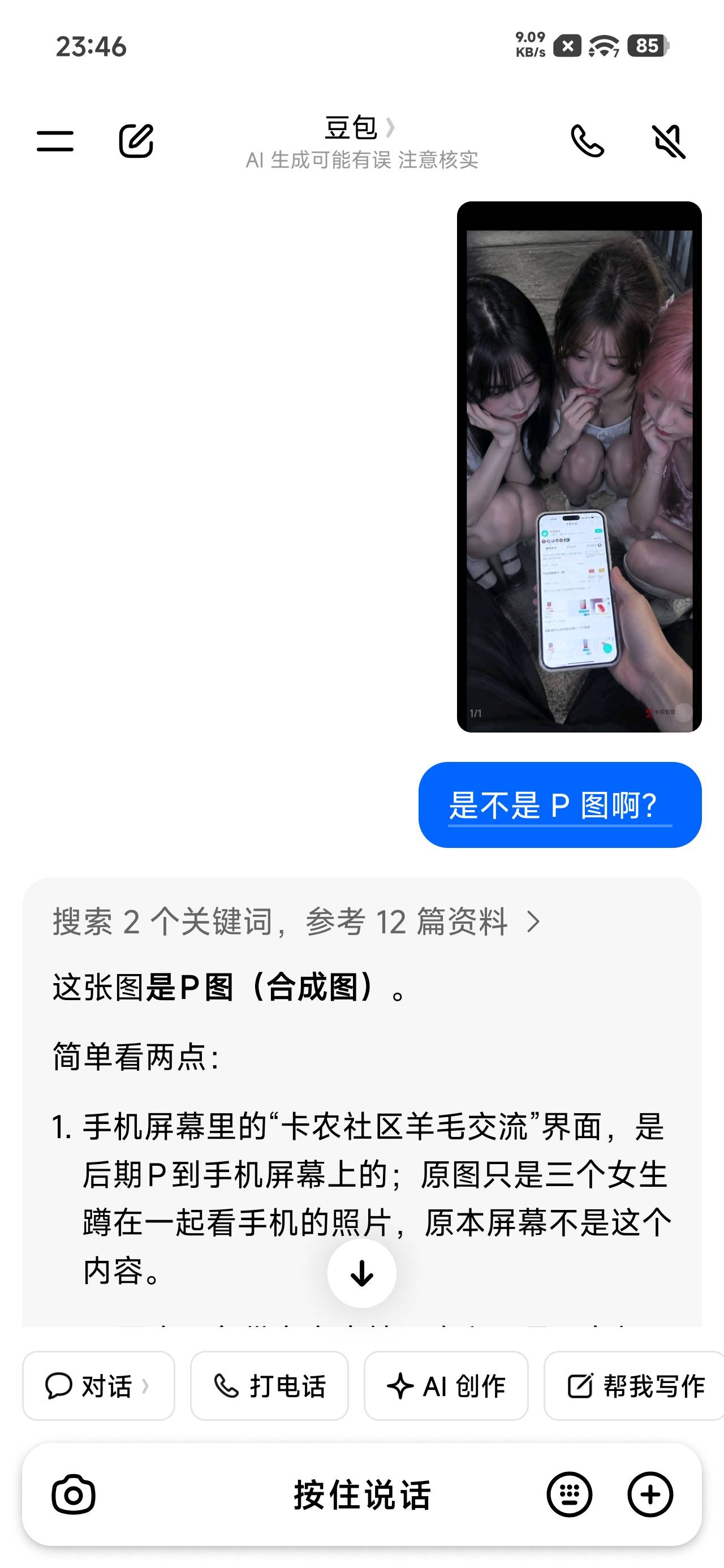 老哥们刷半个点儿卡农了连请妹妹吃麻辣烫的钱都还没噜出来，我好没面子。

83 / 作者:会好起来的！ / 