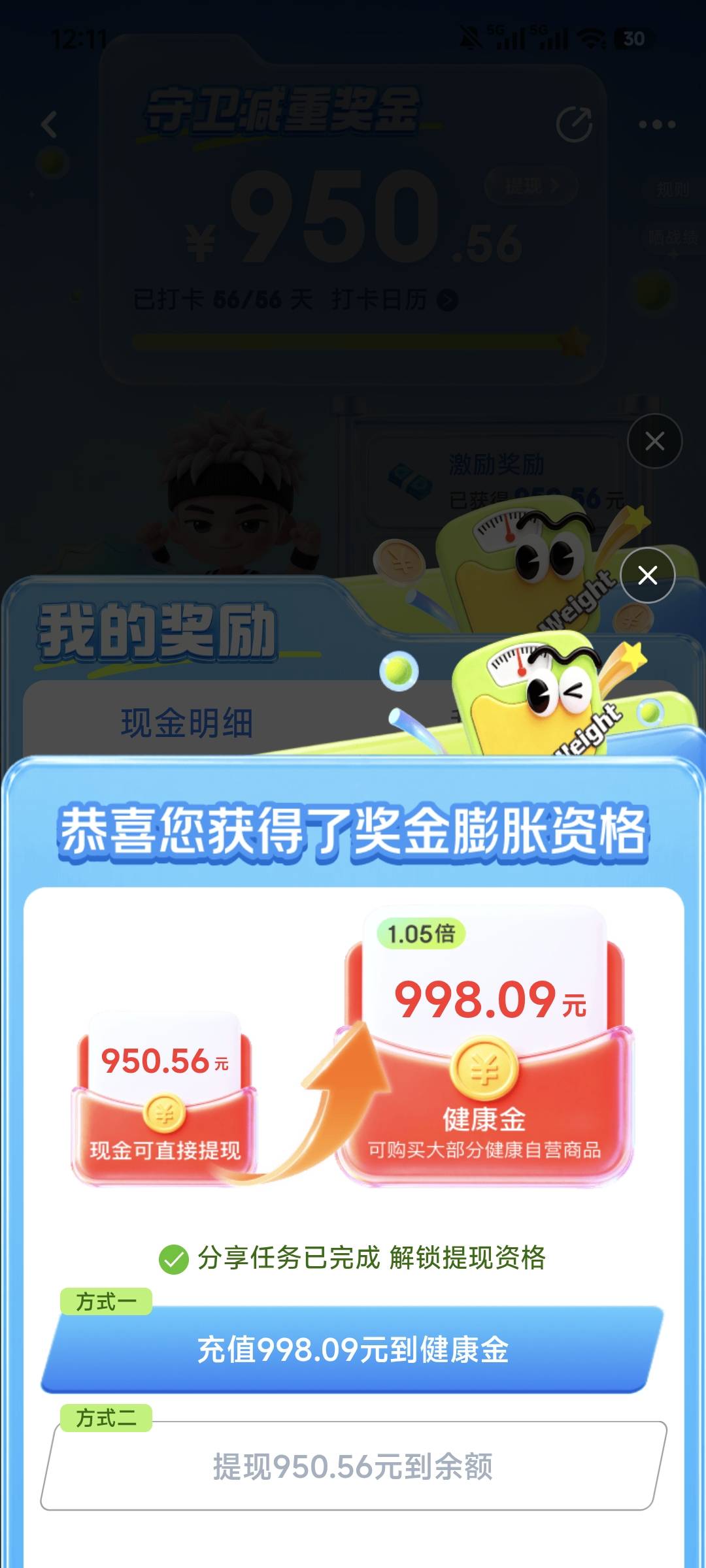 大毛，京东减肥的钱到账了

26 / 作者:Z。先生 / 