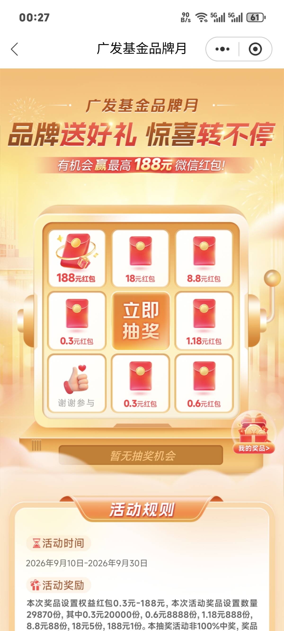 https://wap.cebbank.com/wx_skip.html?url=https://gd.365huaer.com/app/index/hVpB517 / 作者:你我已入账 / 