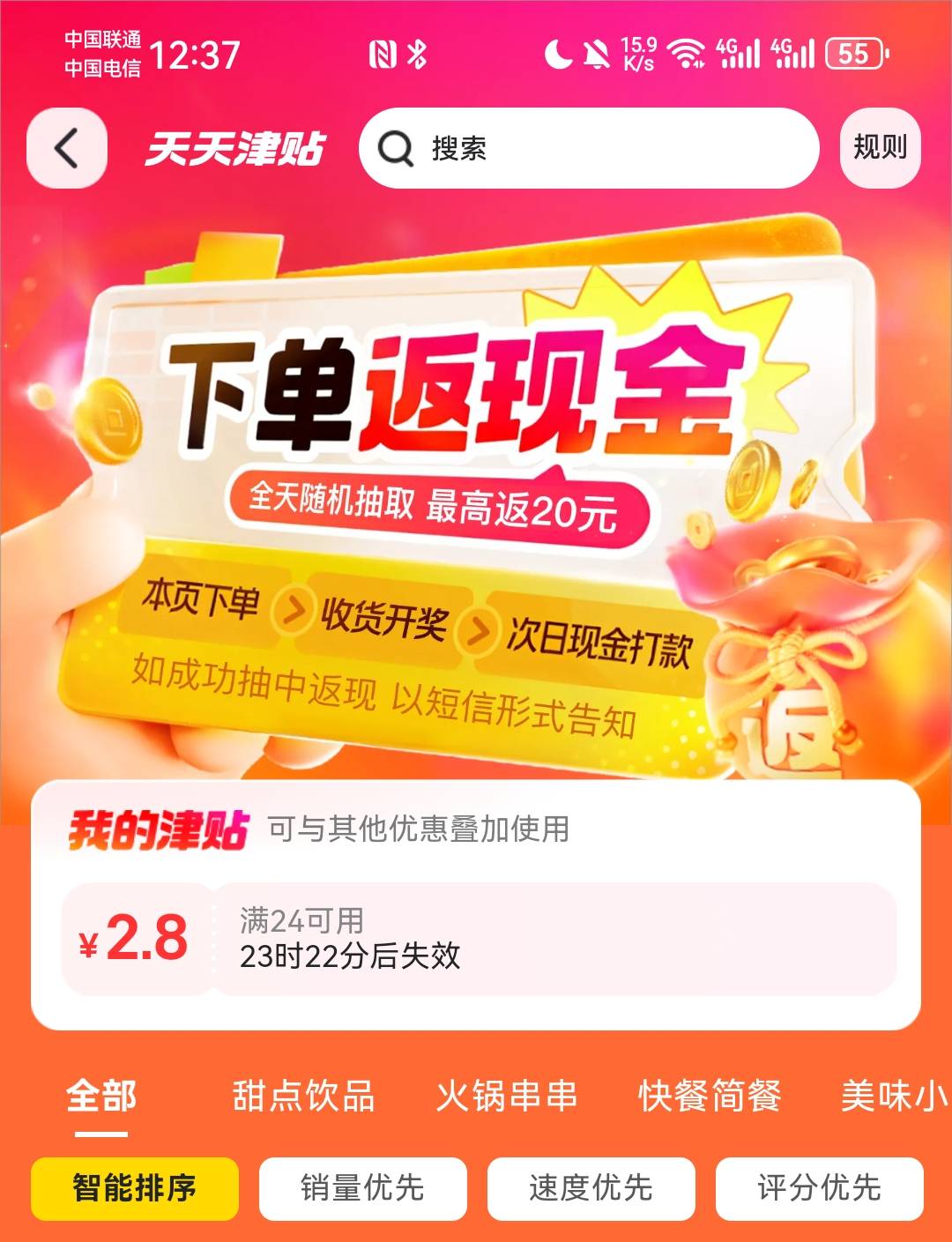 老哥们，小美免单活动又开始了，又可以好运免费吃饭了

65 / 作者:zrgL / 