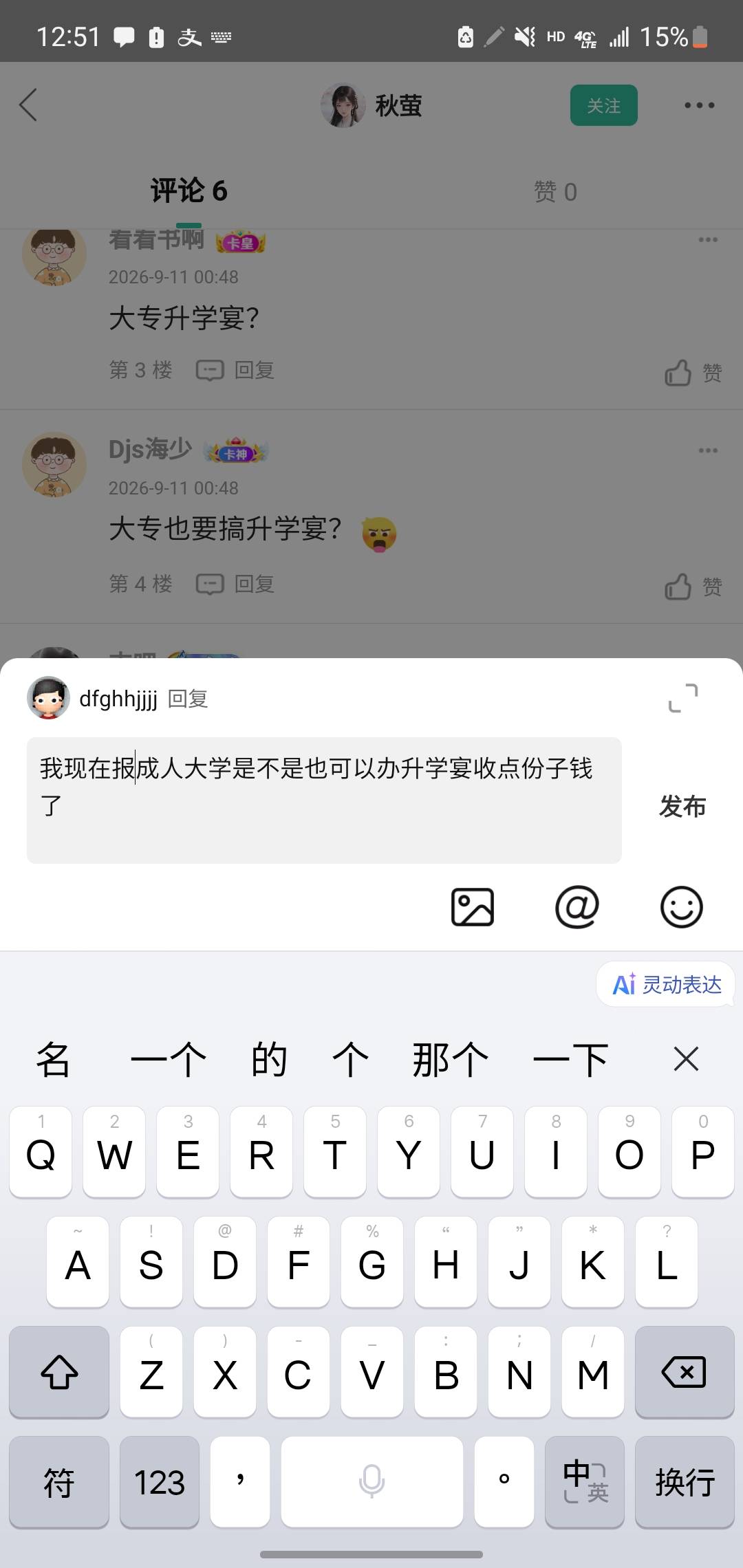 告诉我哪个字违规，省的我一个字一个字的试


4 / 作者:dfghhjjjj / 