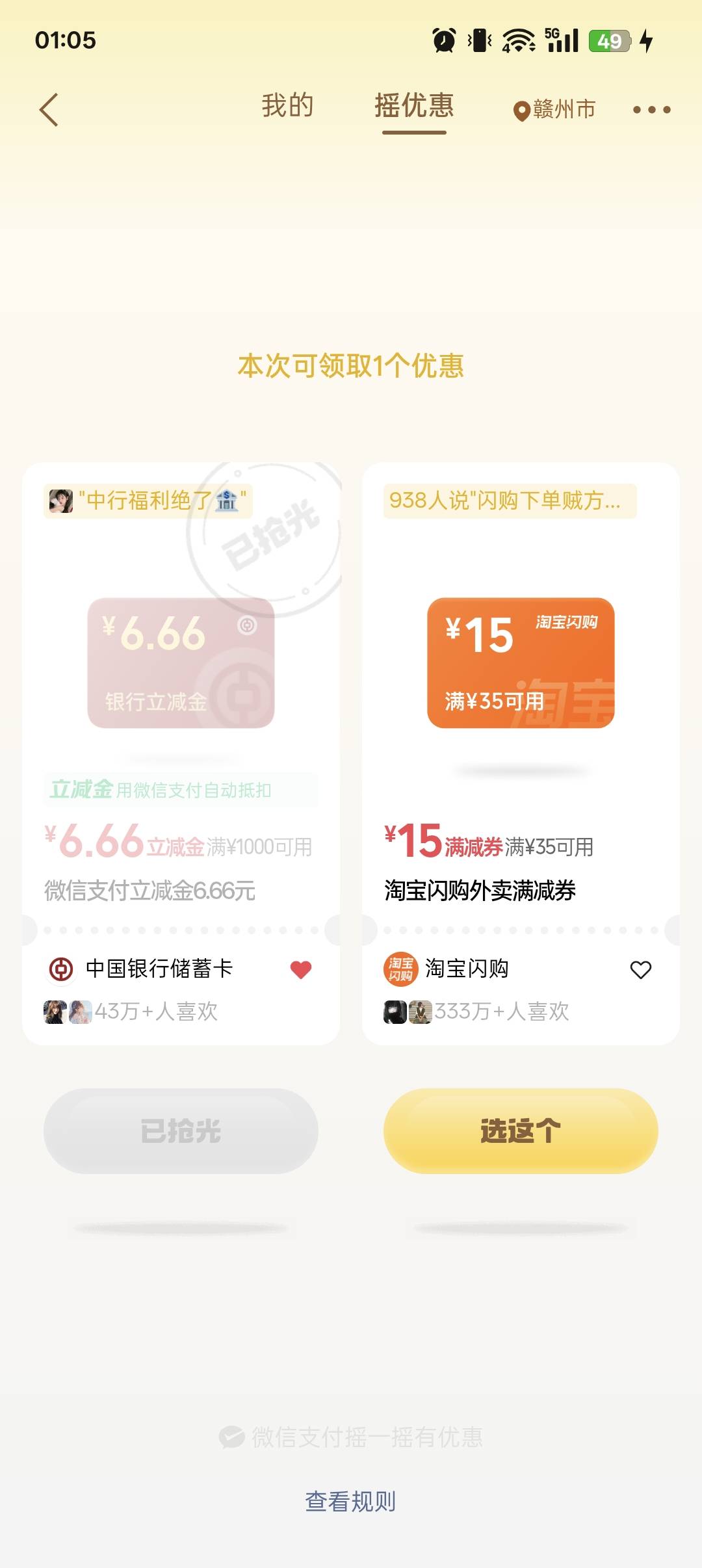老哥们你们会选哪个

84 / 作者:长大再爱 / 