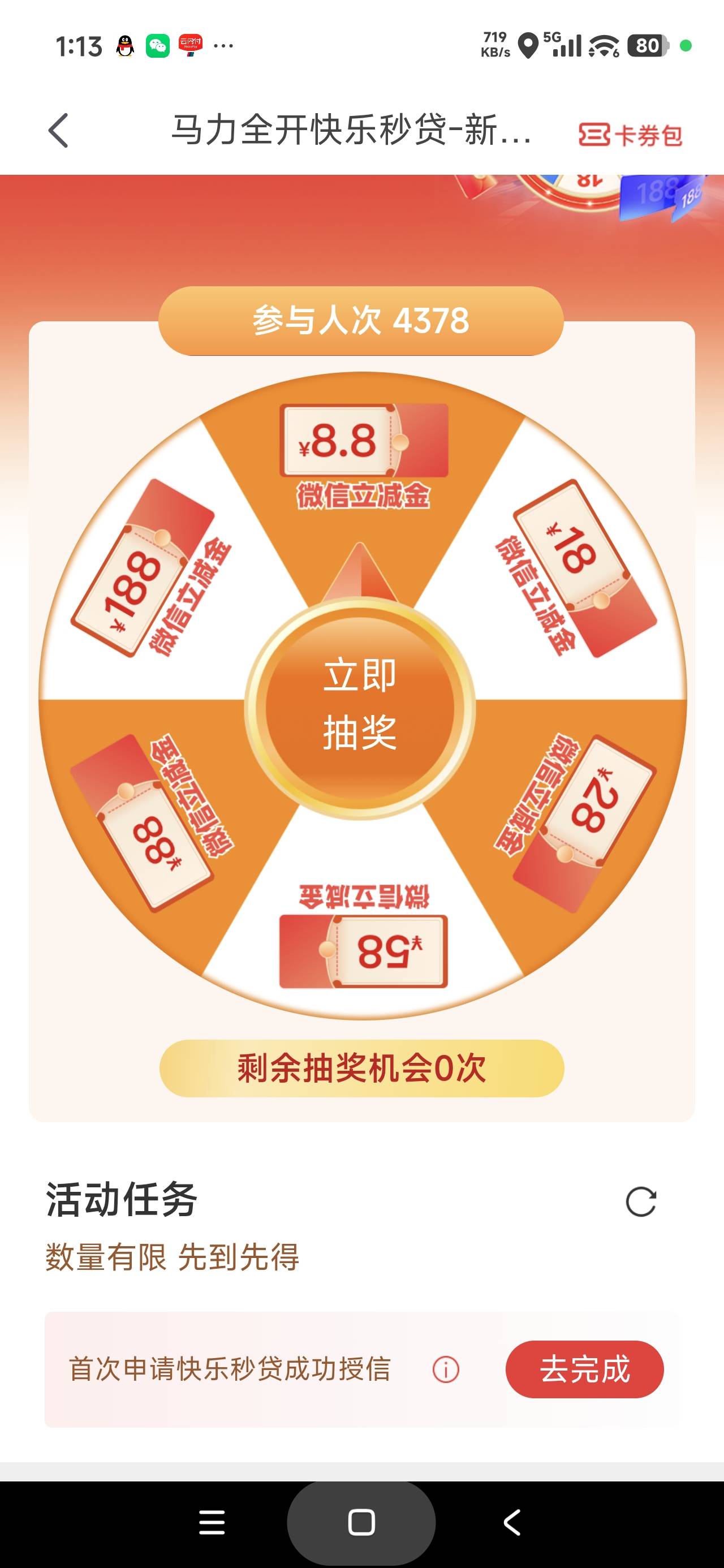 长沙银行申请贷款，小白兔去，必须要下款

65 / 作者:富士山下147 / 
