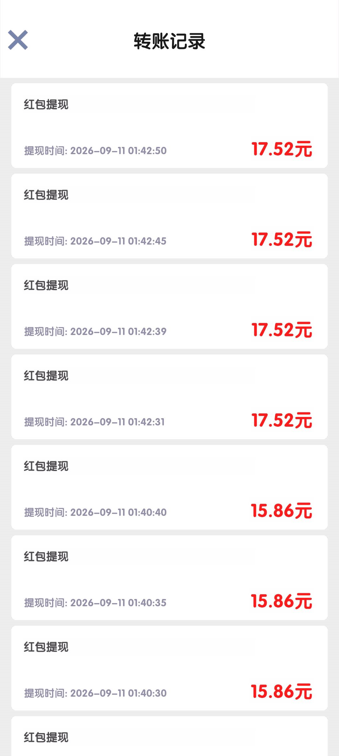 会不会明天睡醒到账呢，太夸张了，东子一个广7毛

57 / 作者:kou2 / 