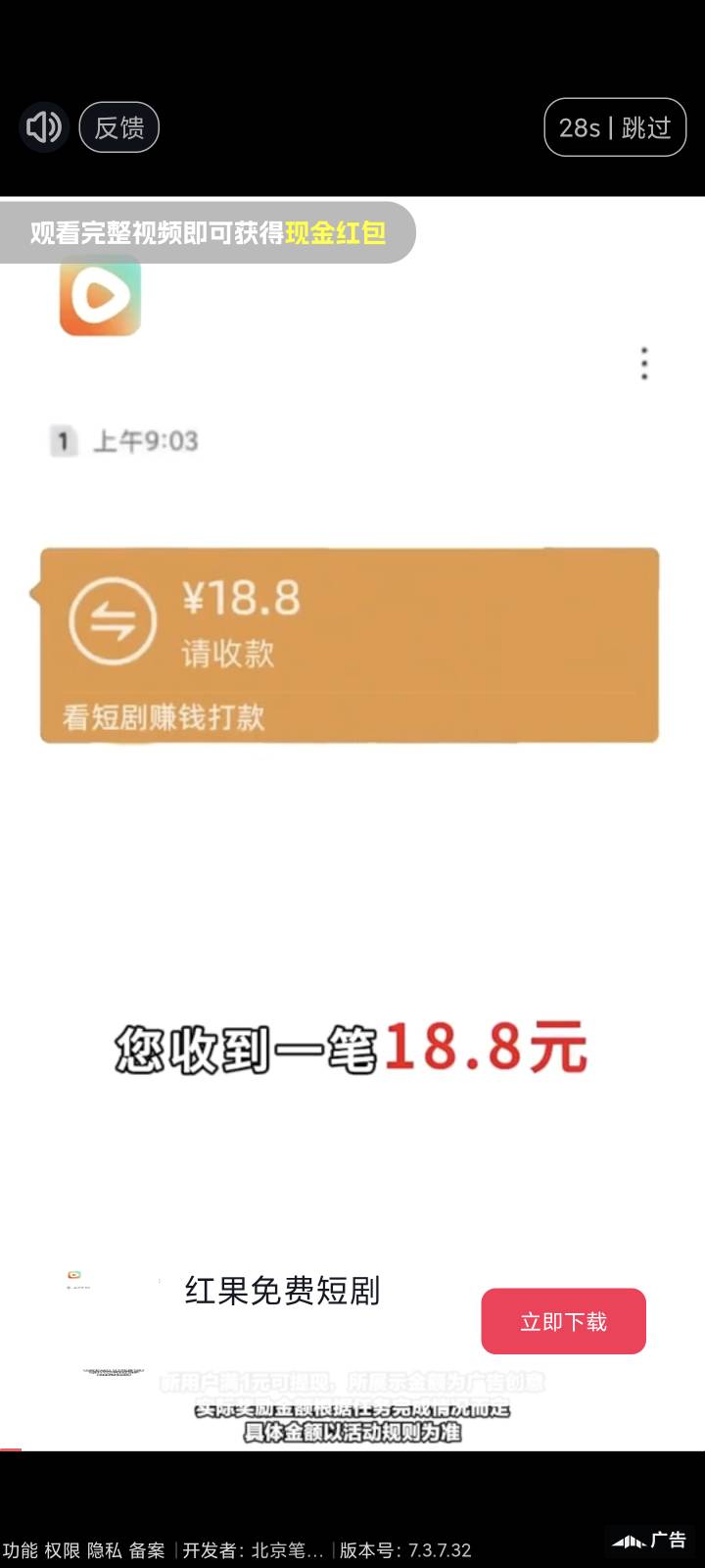这广子还不错 基本一块一个广 看了一小时变成五毛就换个广告id继续又变回一块了




90 / 作者:今晚要早睡. / 